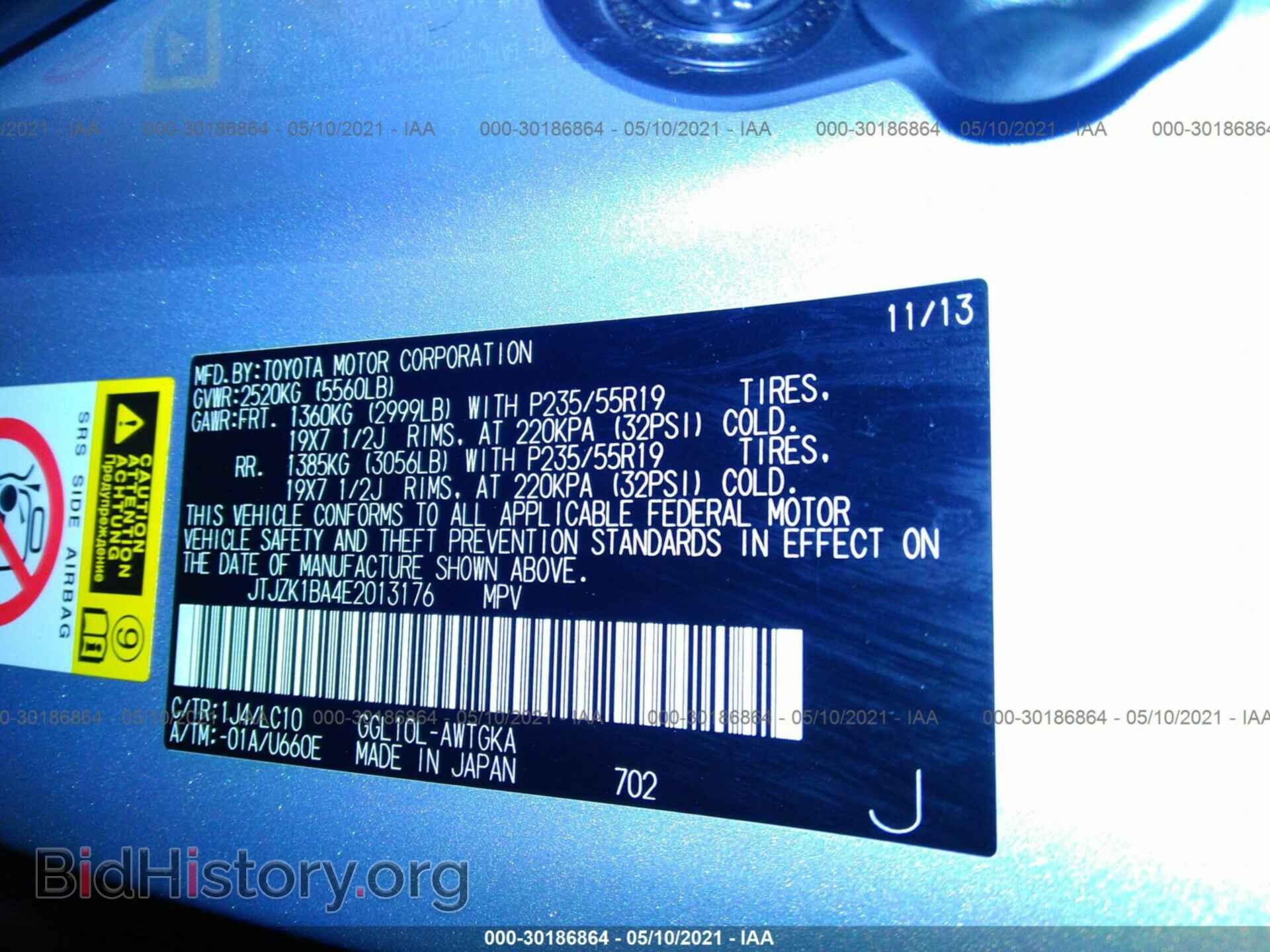 2014 LEXUS RX 350 - VIN: JTJZK1BA4E2013176 - Фото 9