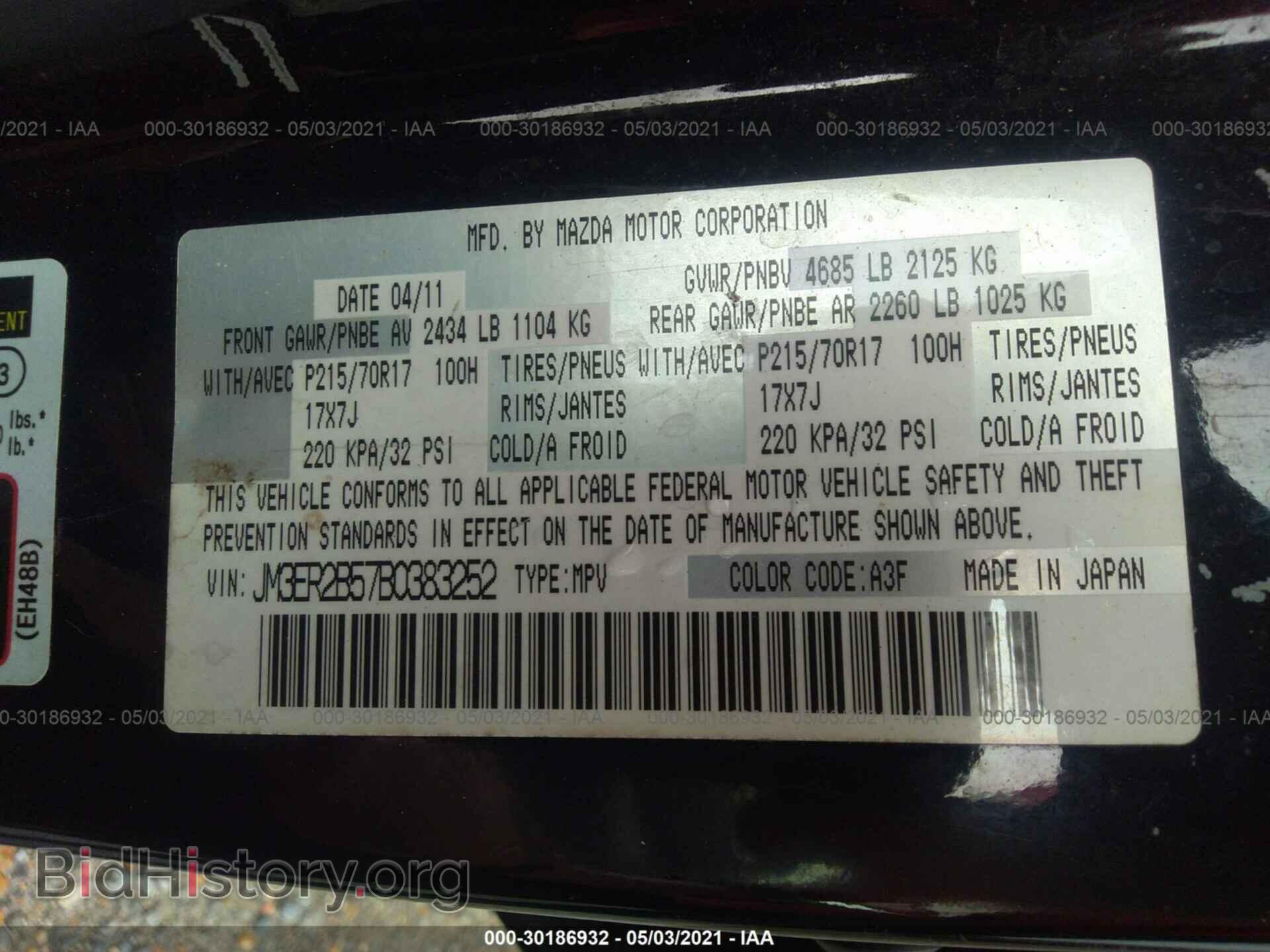 2011 MAZDA CX-7 - VIN: JM3ER2B57B0383252 - Фото 9