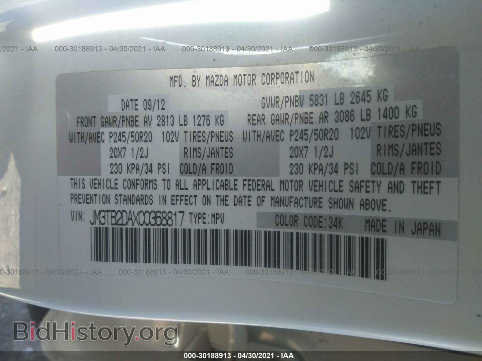 2012 MAZDA CX-9 - VIN: JM3TB2DAXC0368817 - Фото 9