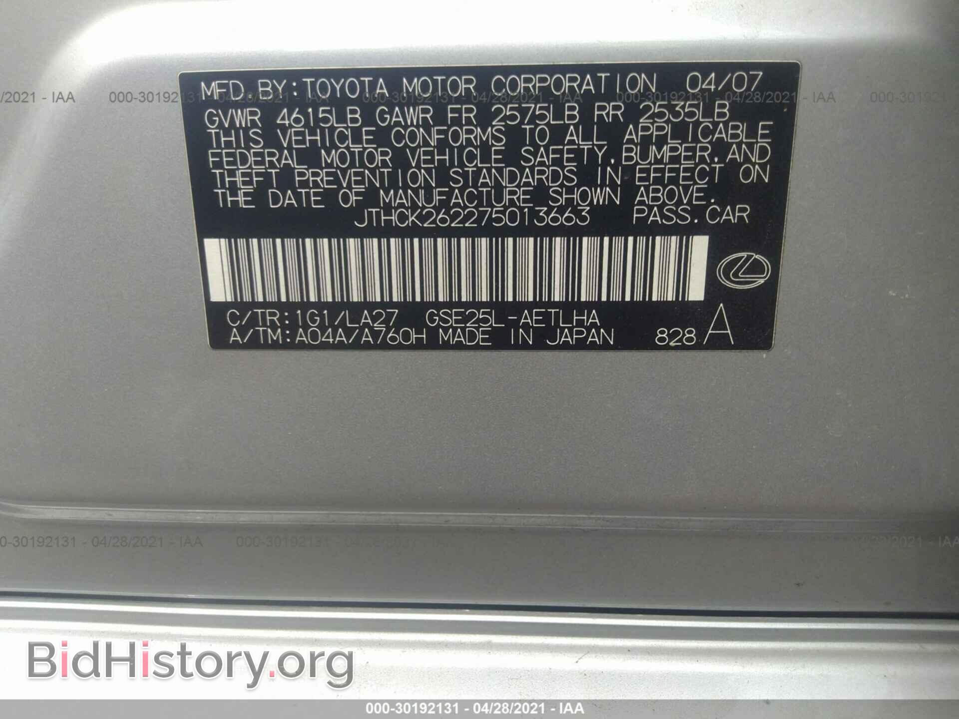2007 LEXUS IS 250 - VIN: JTHCK262275013663 - Фото 9