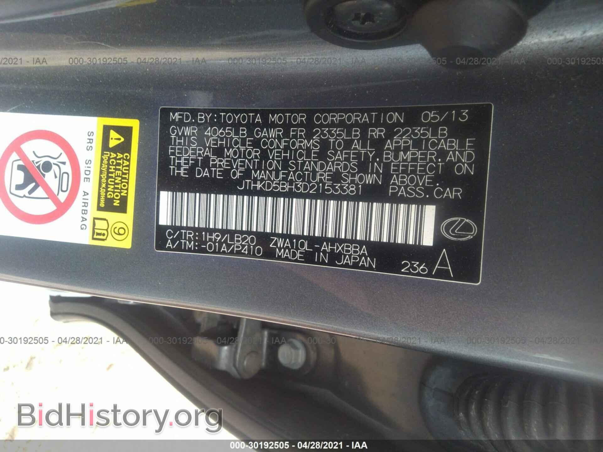 2013 LEXUS CT 200H - VIN: JTHKD5BH3D2153381 - Фото 9