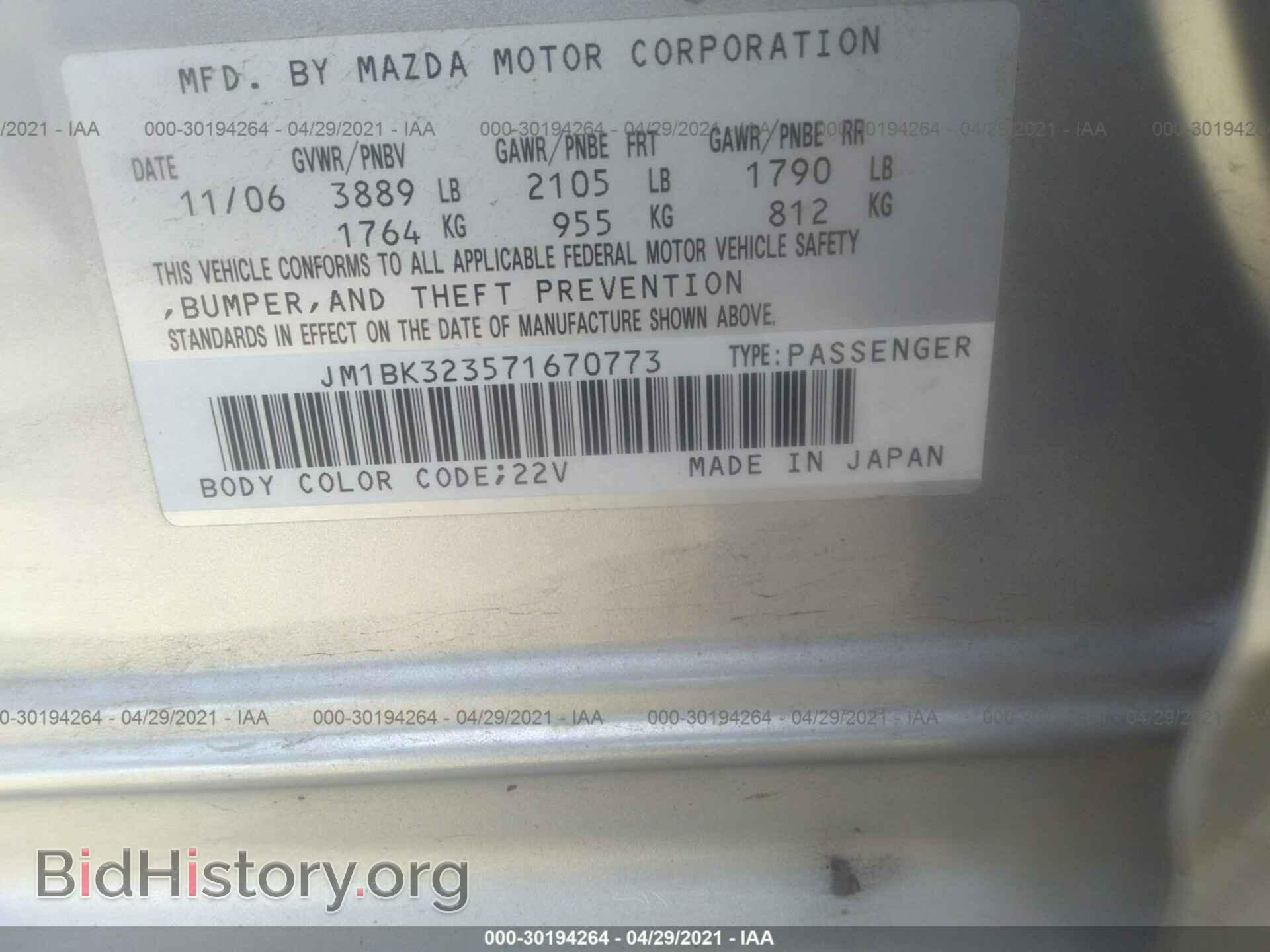 2007 MAZDA MAZDA3 - VIN: JM1BK323571670773 - Фото 9