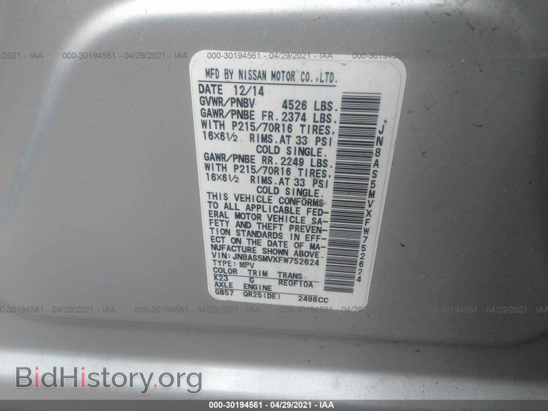 2015 NISSAN ROGUE SELECT - VIN: JN8AS5MVXFW752624 - Фото 9