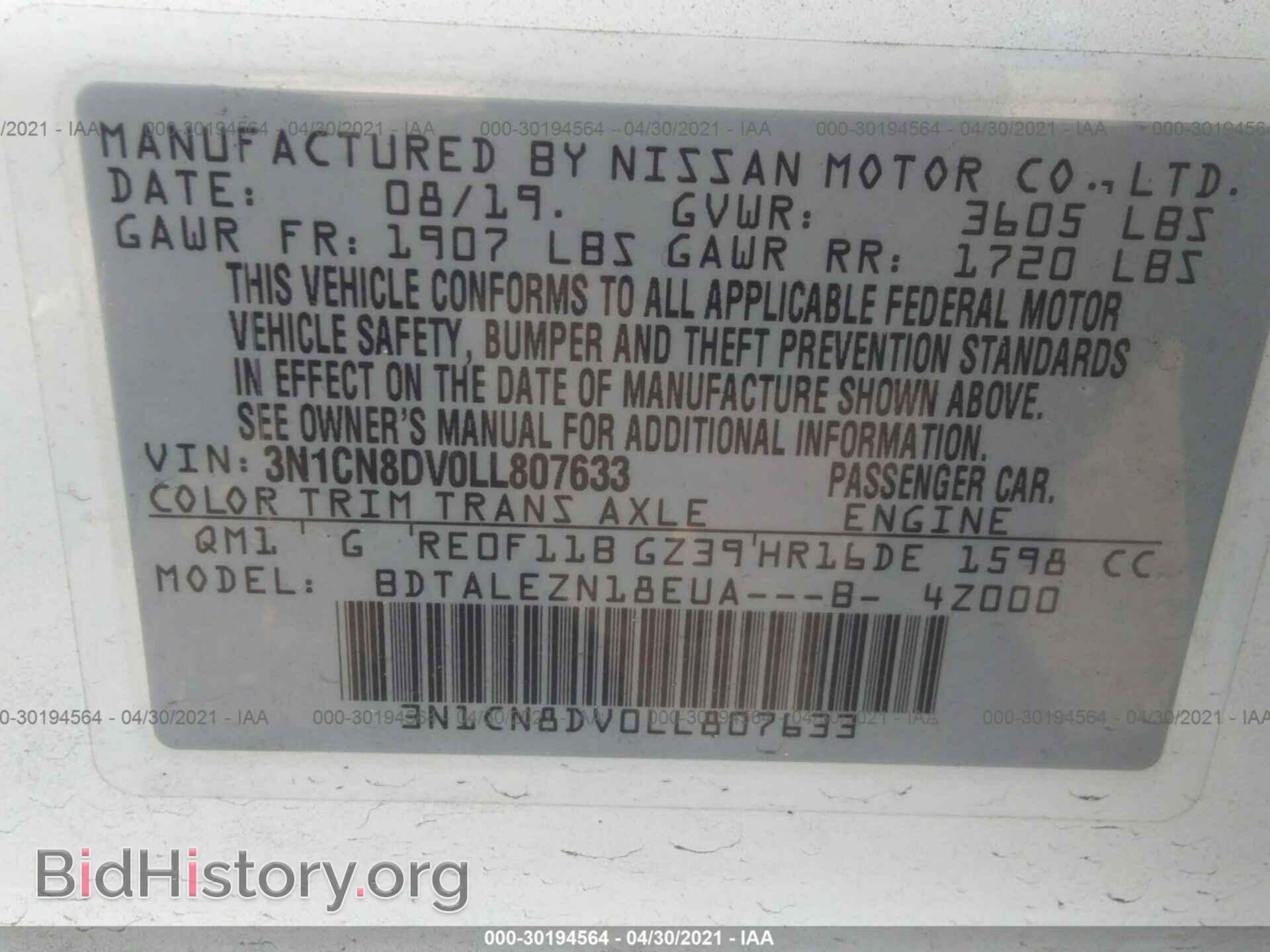 2020 NISSAN VERSA - VIN: 3N1CN8DV0LL807633 - Фото 9