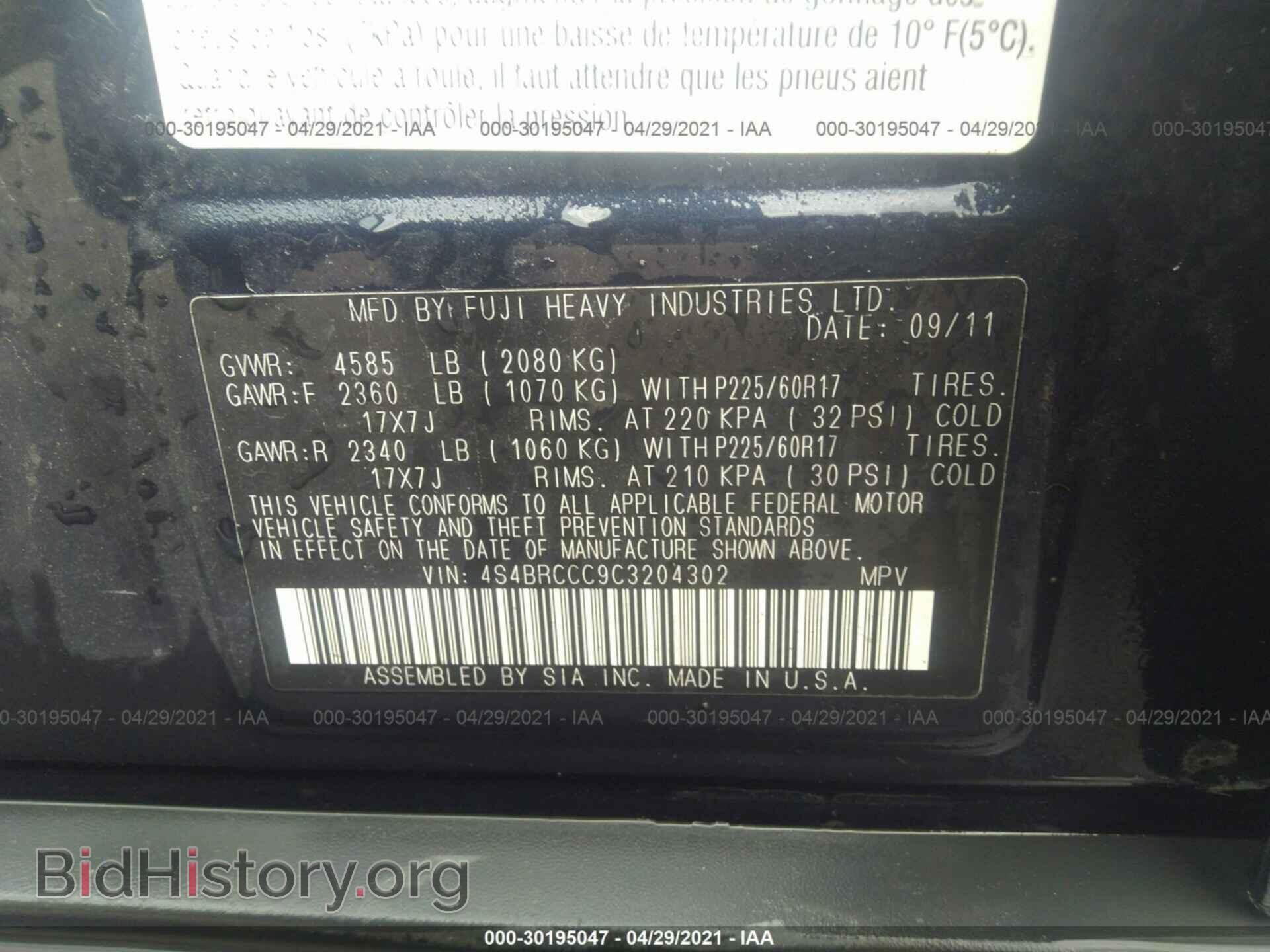 2012 SUBARU OUTBACK - VIN: 4S4BRCCC9C3204302 - Фото 9