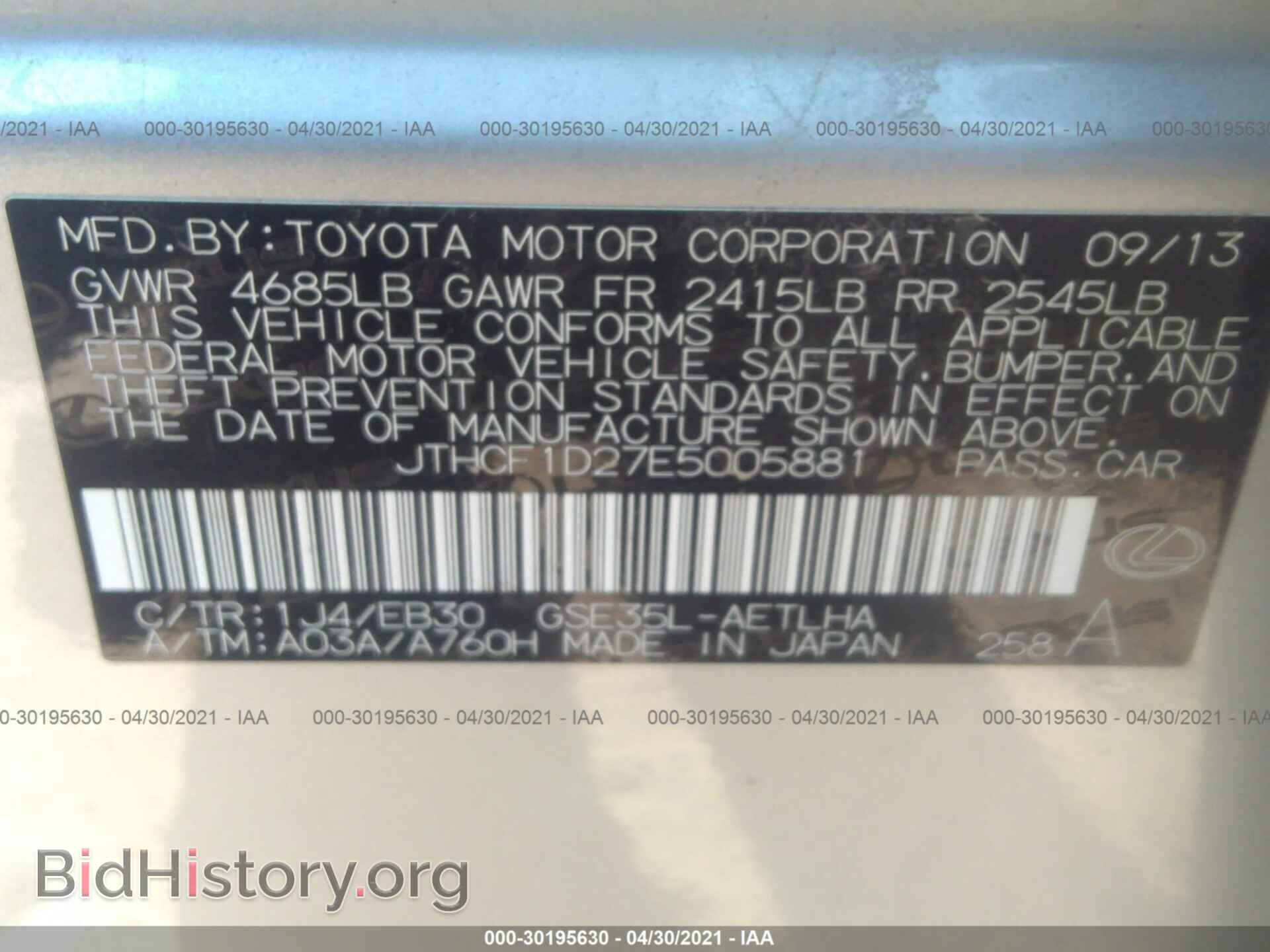 2014 LEXUS IS 250 - VIN: JTHCF1D27E5005881 - Фото 9