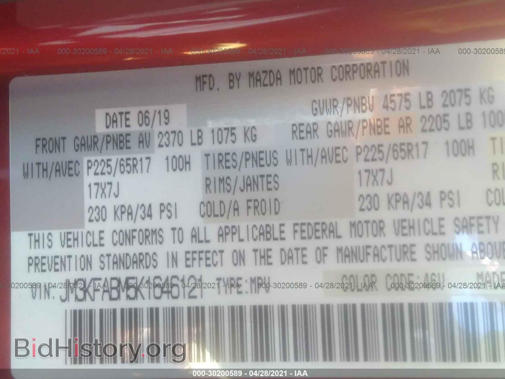 2019 MAZDA CX-5 - VIN: JM3KFABM5K1646121 - Фото 9