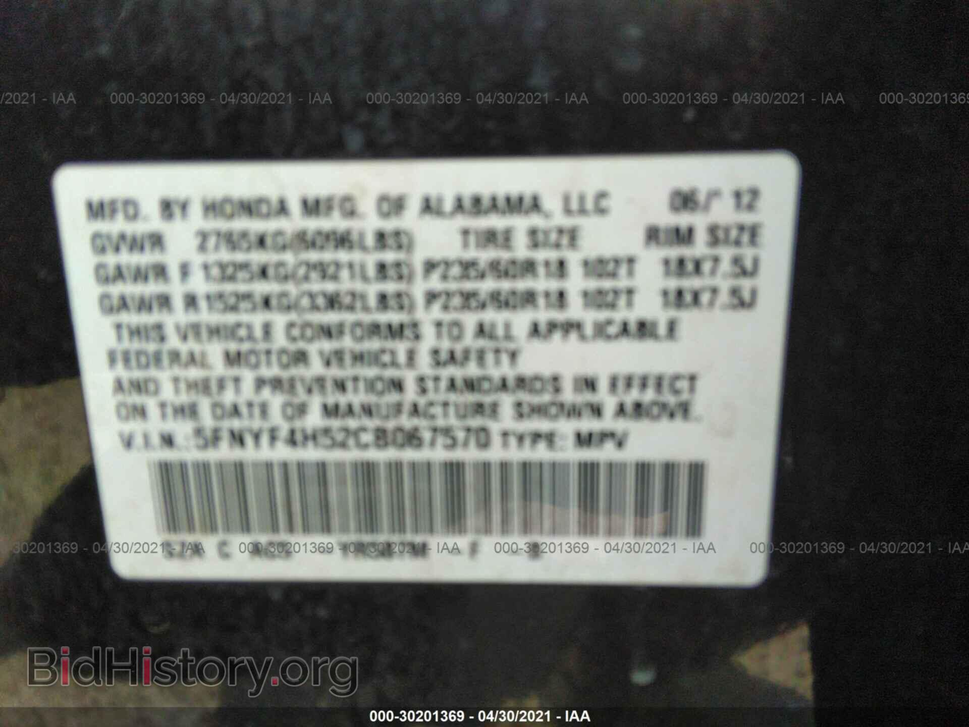 2012 HONDA PILOT - VIN: 5FNYF4H52CB067570 - Фото 9