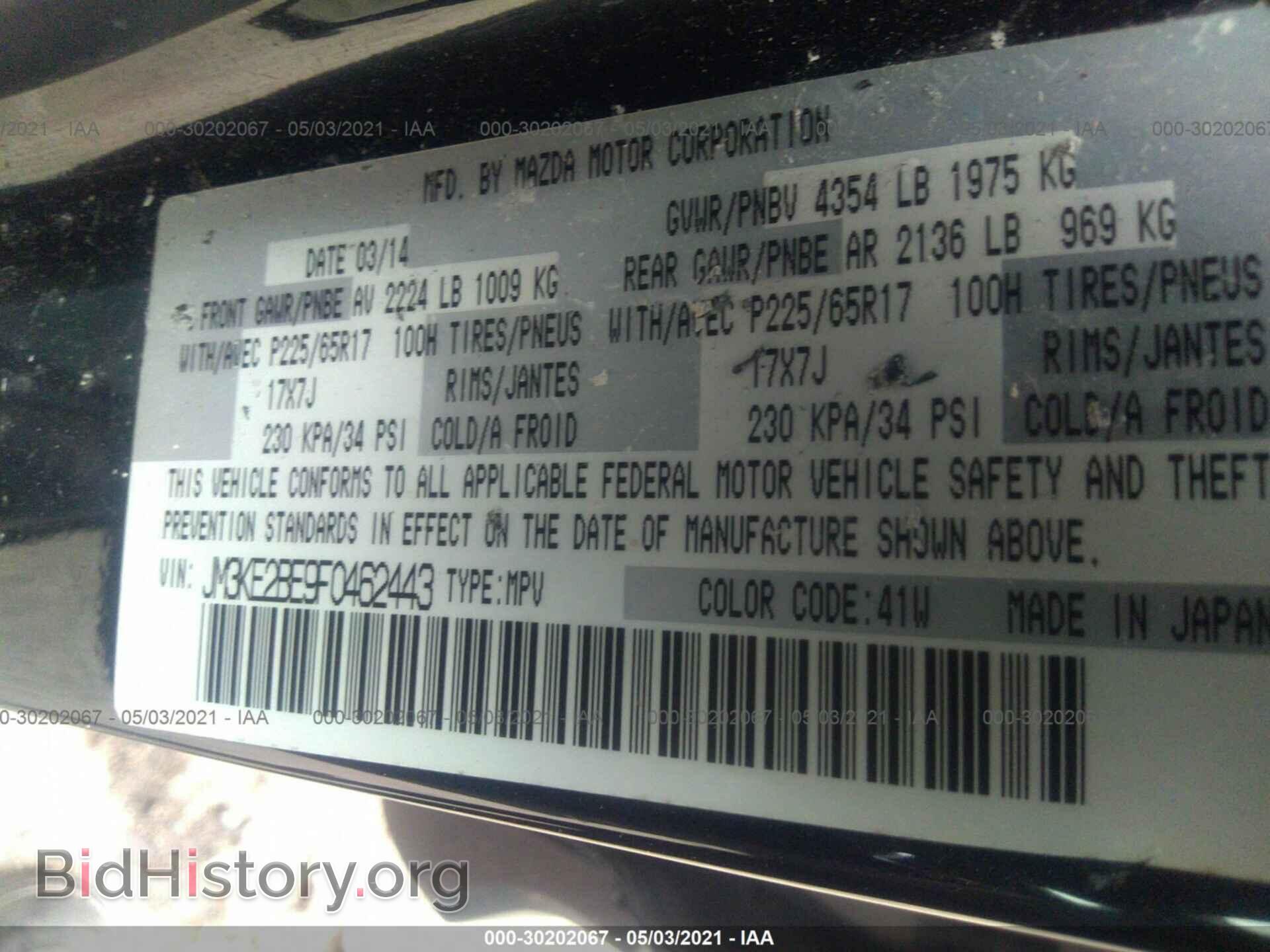 2015 MAZDA CX-5 - VIN: JM3KE2BE9F0462443 - Фото 9