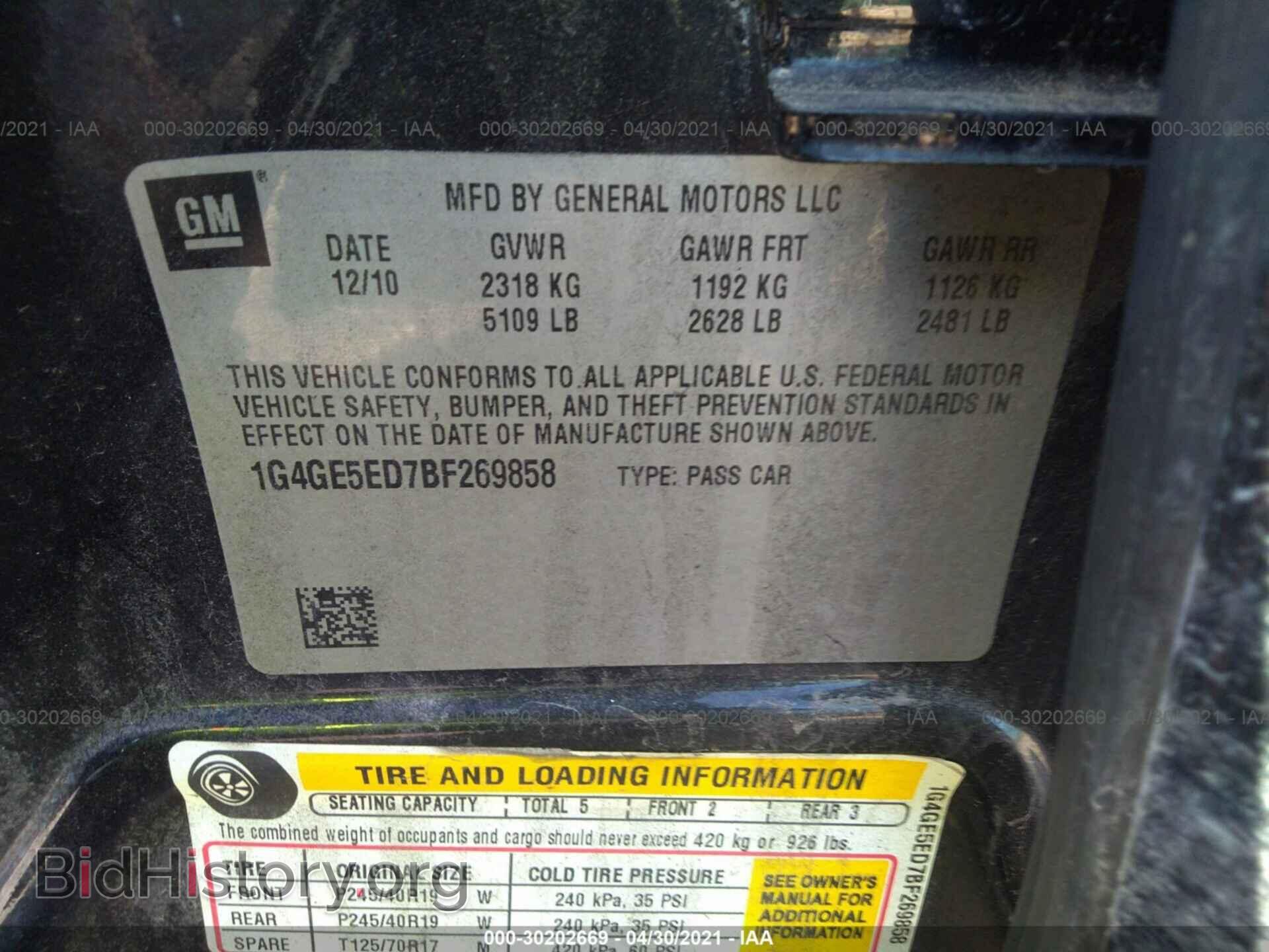 2011 BUICK LACROSSE - VIN: 1G4GE5ED7BF269858 - Фото 9