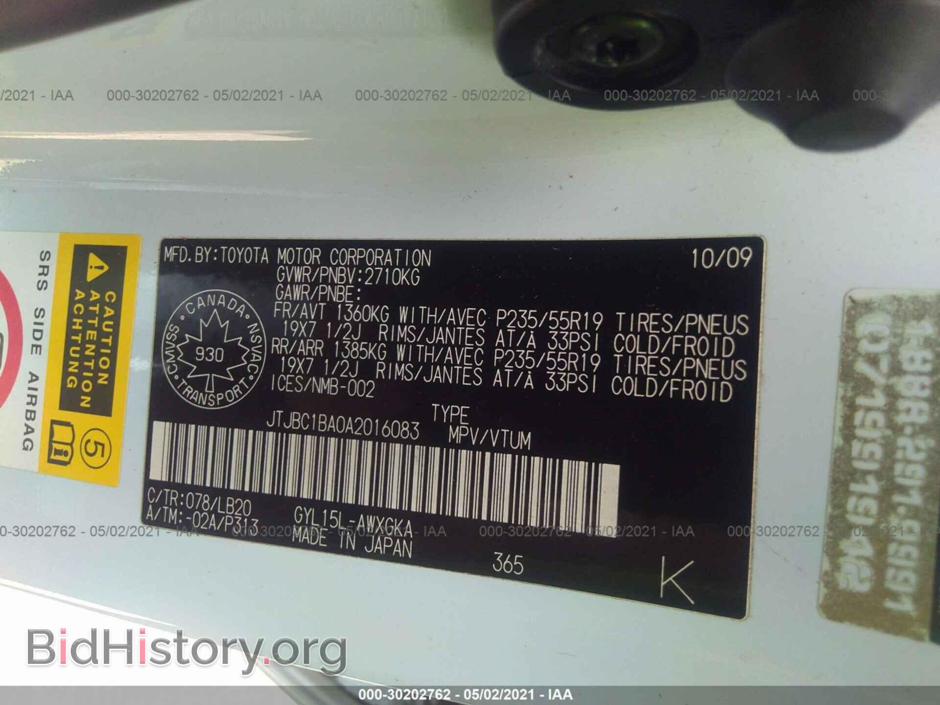 2010 LEXUS RX 450H - VIN: JTJBC1BA0A2016083 - Фото 9