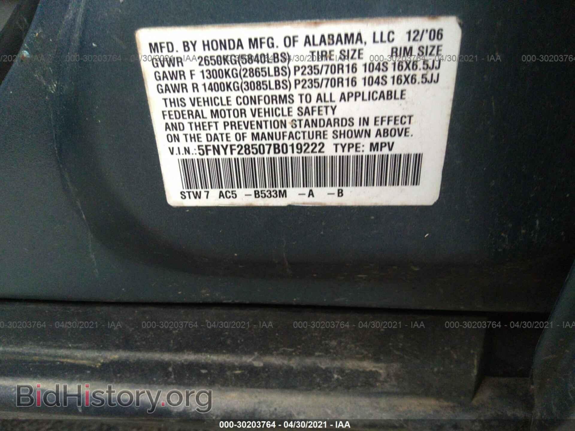 2007 HONDA PILOT - VIN: 5FNYF28507B019222 - Фото 9