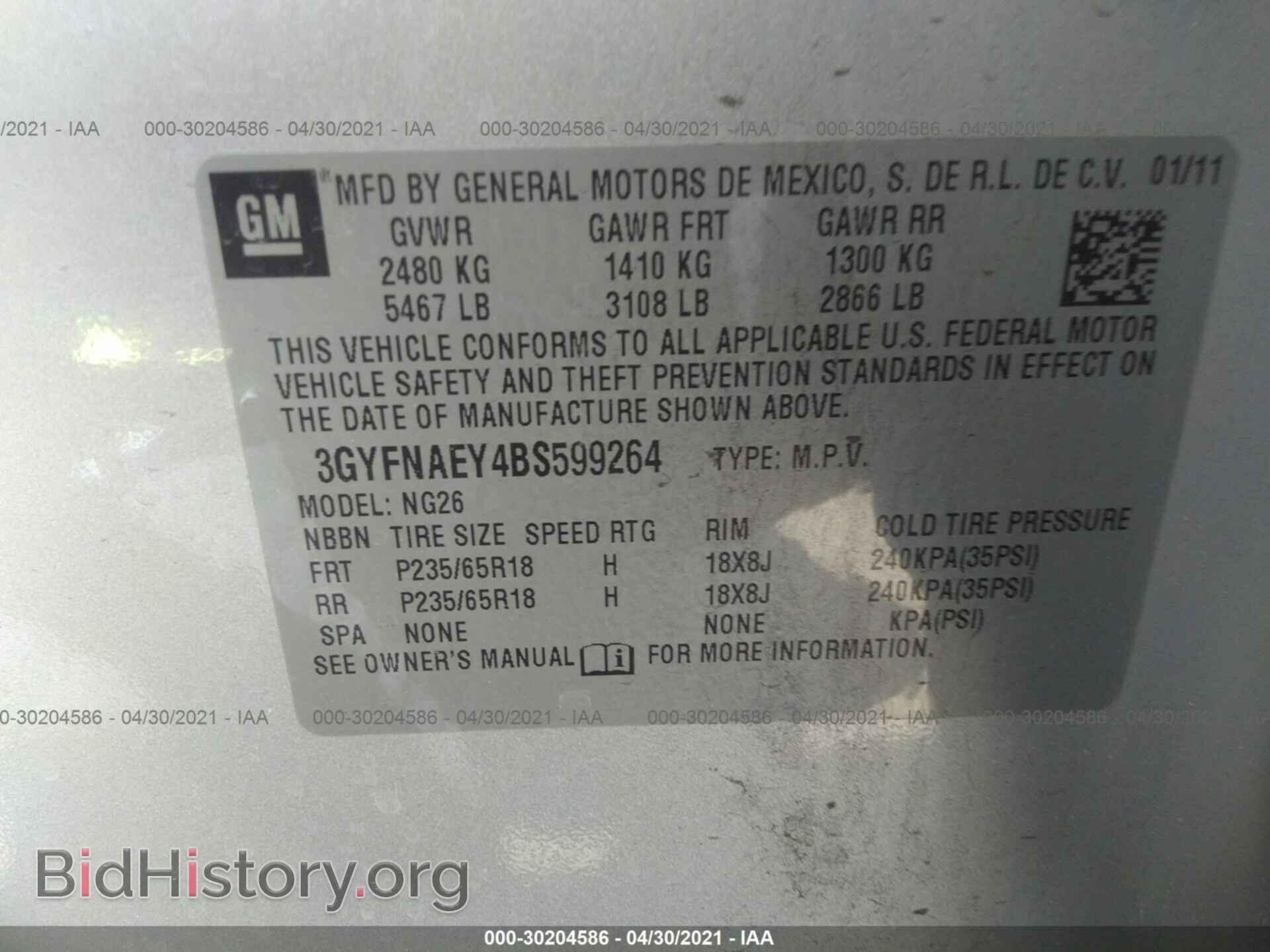 2011 CADILLAC SRX - VIN: 3GYFNAEY4BS599264 - Фото 9