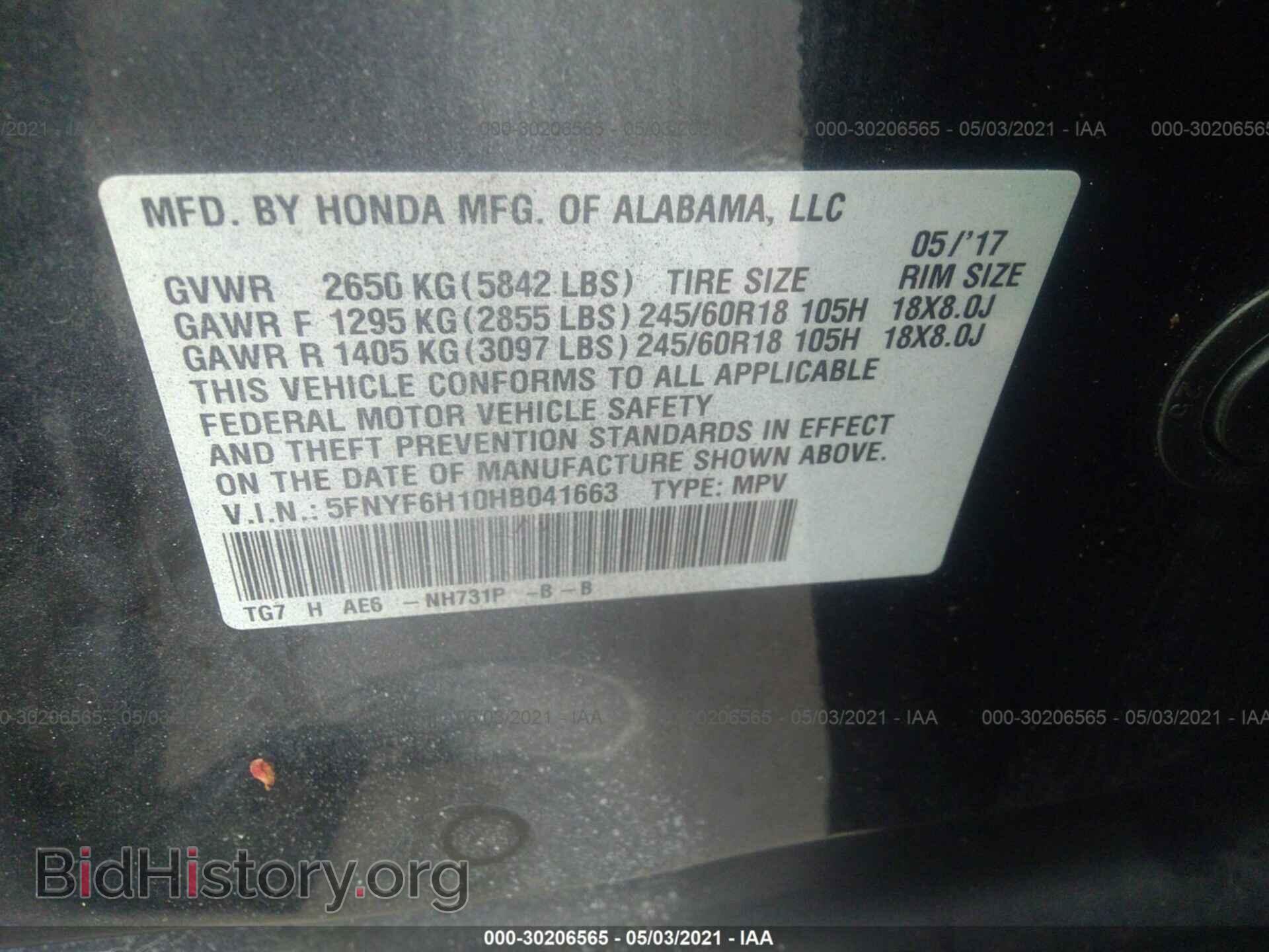 2017 HONDA PILOT - VIN: 5FNYF6H10HB041663 - Photo 9