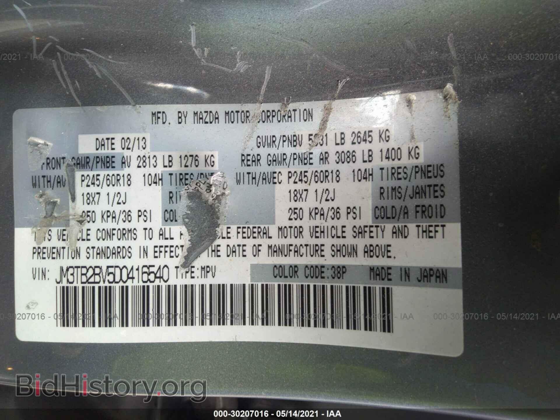 2013 MAZDA CX-9 - VIN: JM3TB2BV5D0416540 - Фото 9
