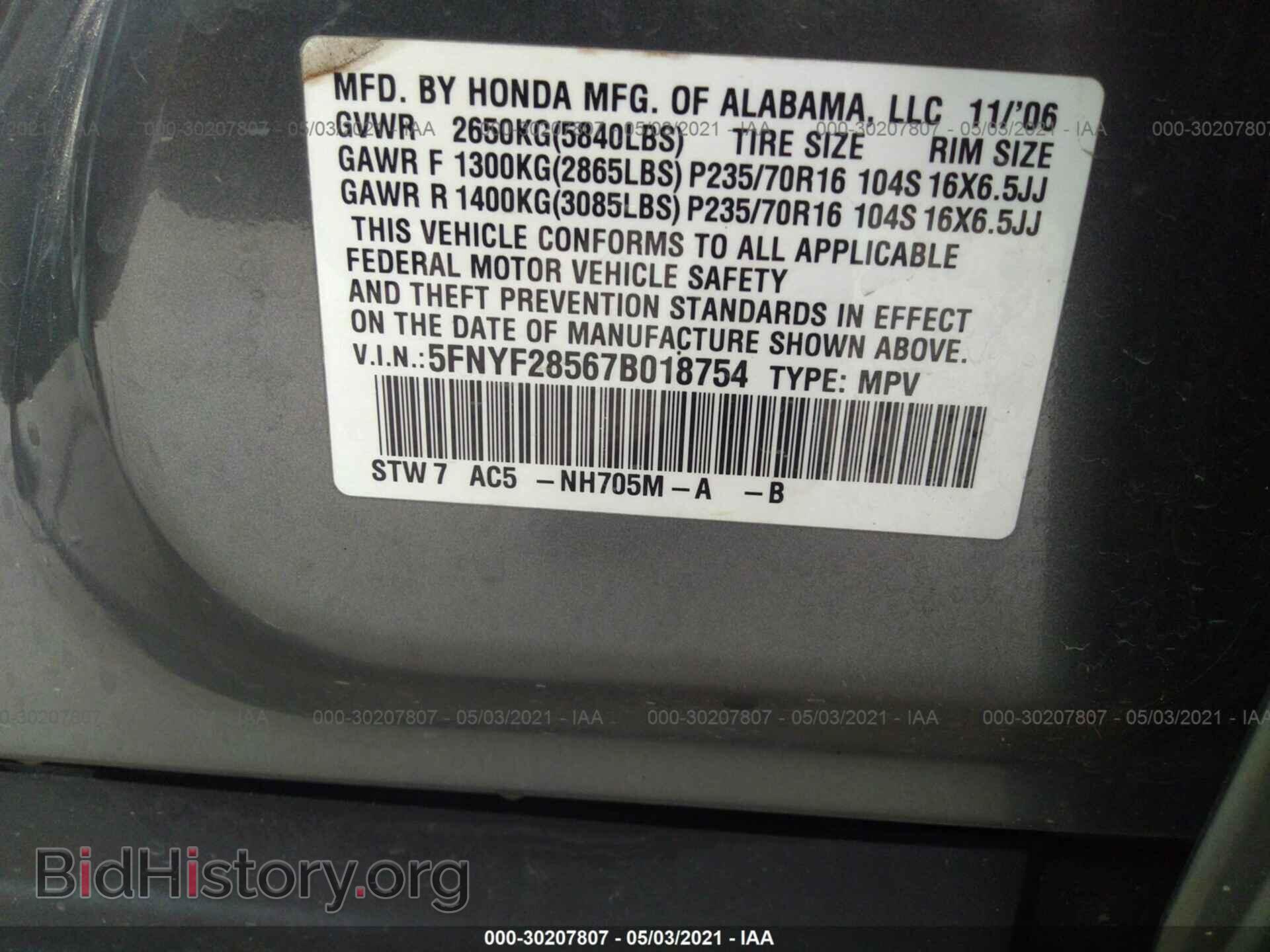 2007 HONDA PILOT - VIN: 5FNYF28567B018754 - Photo 9