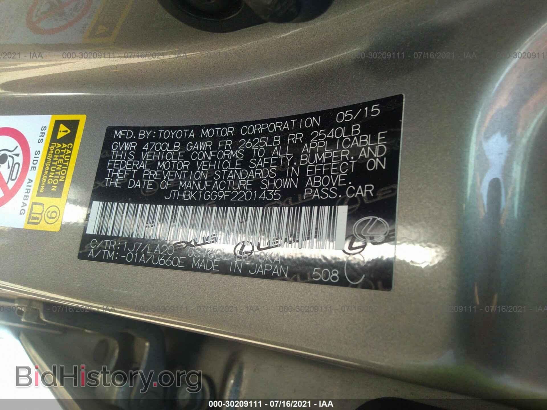 2015 LEXUS ES 350 - VIN: JTHBK1GG9F2201435 - Фото 9