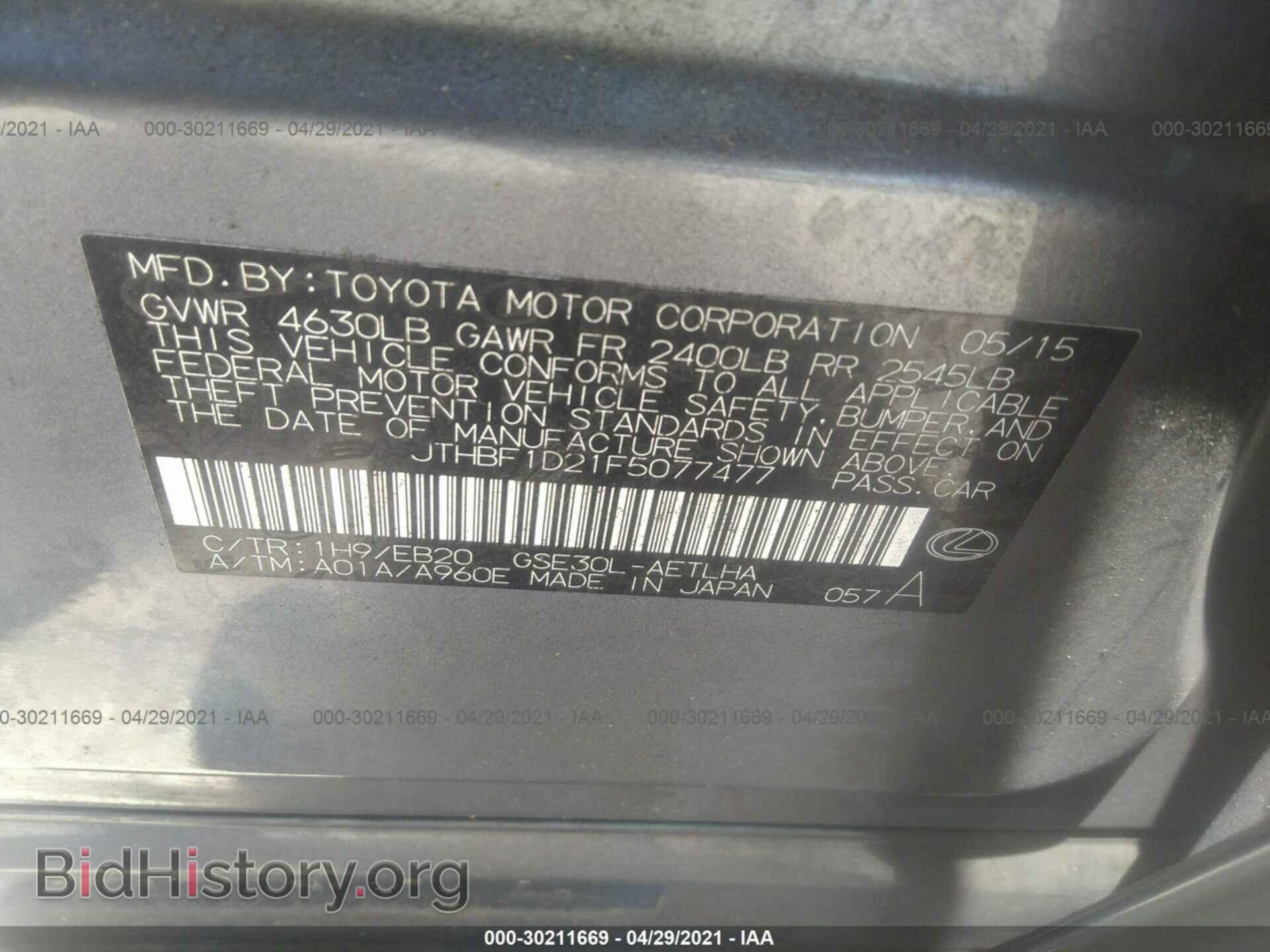 2015 LEXUS IS 250 - VIN: JTHBF1D21F5077477 - Фото 9