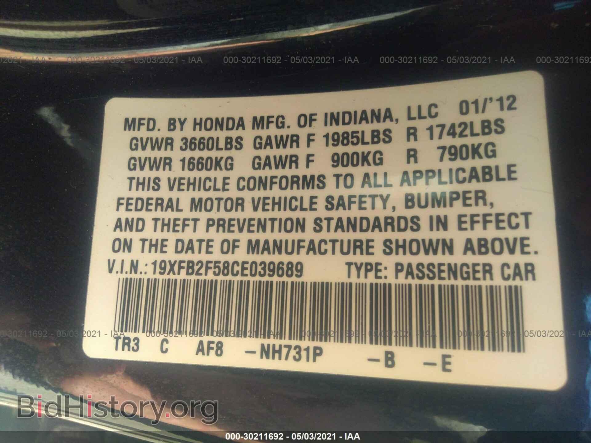2012 HONDA CIVIC SDN - VIN: 19XFB2F58CE039689 - Фото 9