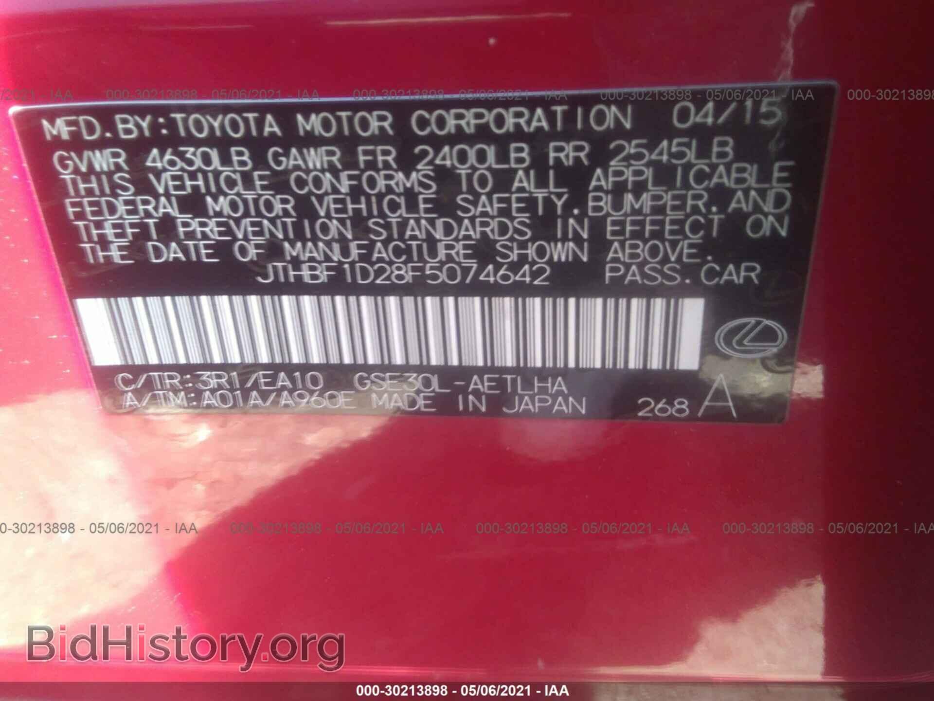 2015 LEXUS IS 250 - VIN: JTHBF1D28F5074642 - Фото 9