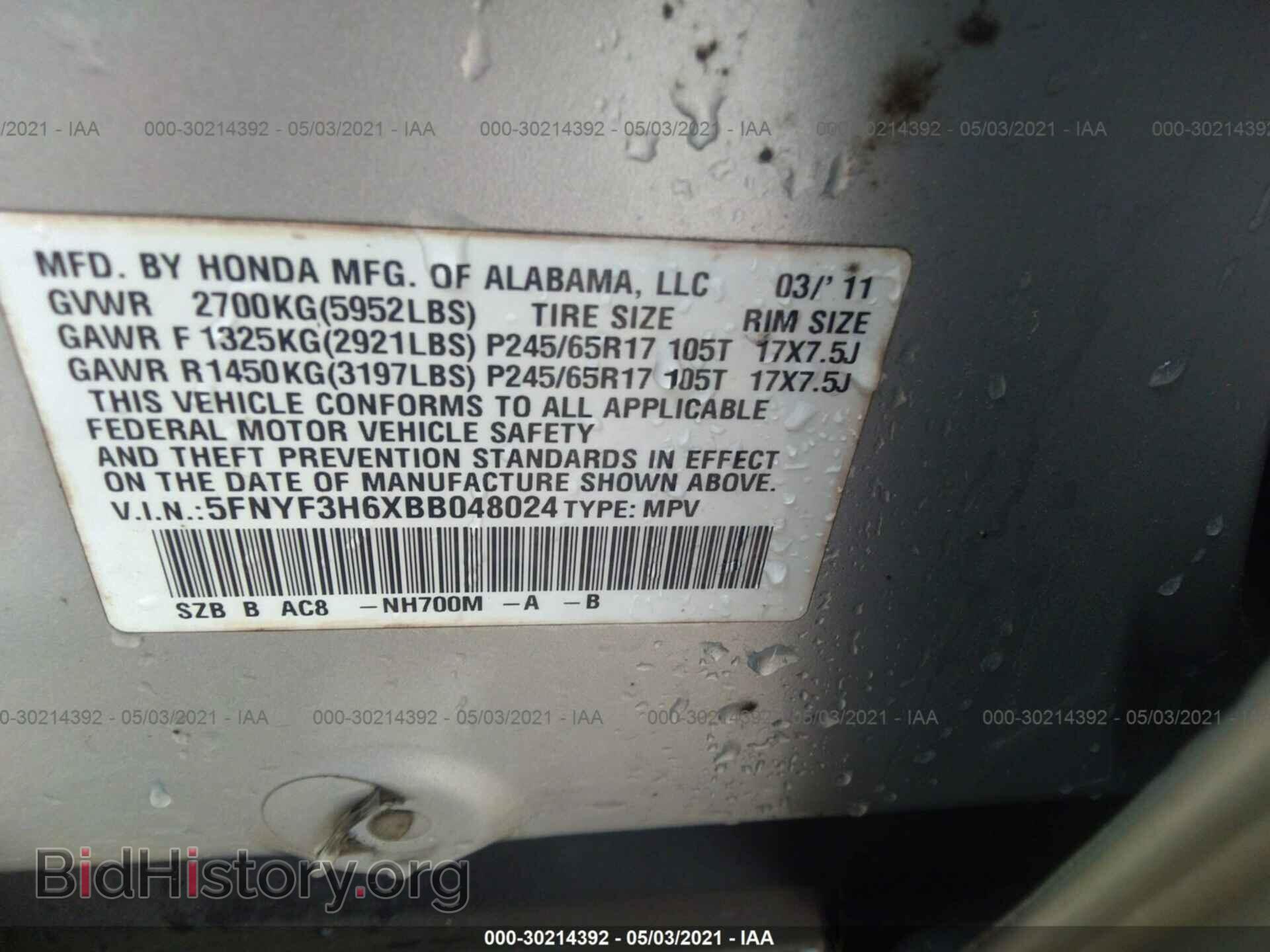 2011 HONDA PILOT - VIN: 5FNYF3H6XBB048024 - Photo 9