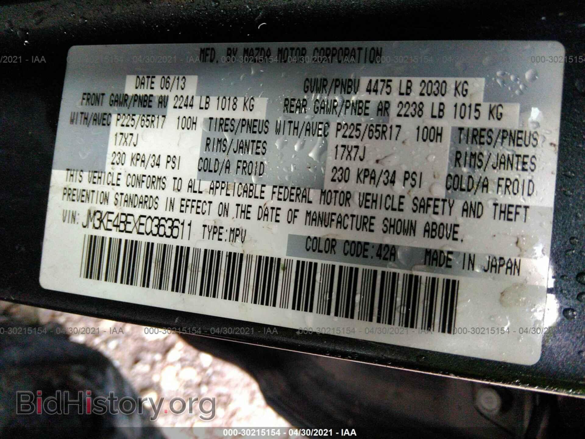 2014 MAZDA CX-5 - VIN: JM3KE4BEXE0363611 - Фото 9