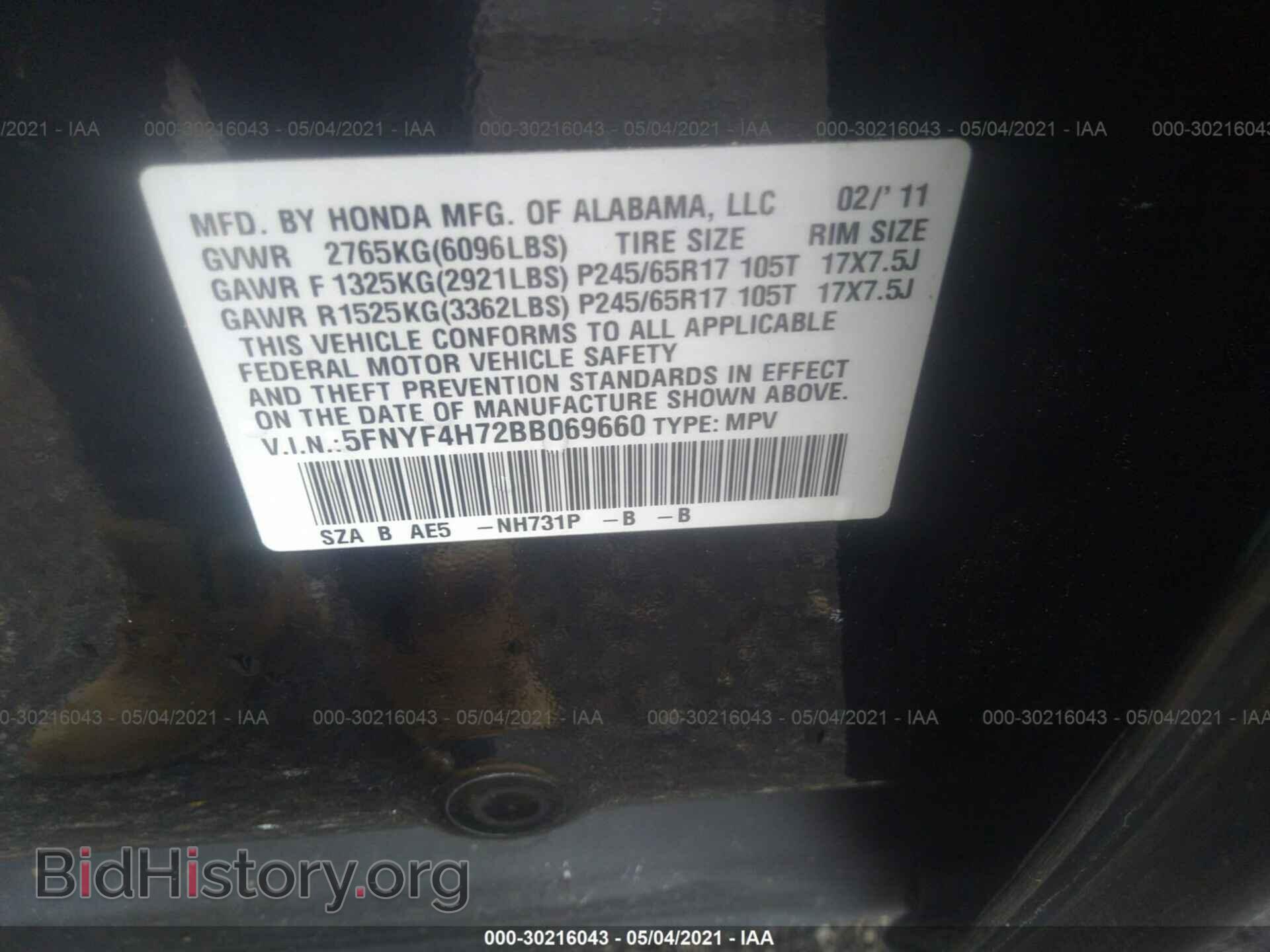 2011 HONDA PILOT - VIN: 5FNYF4H72BB069660 - Фото 9