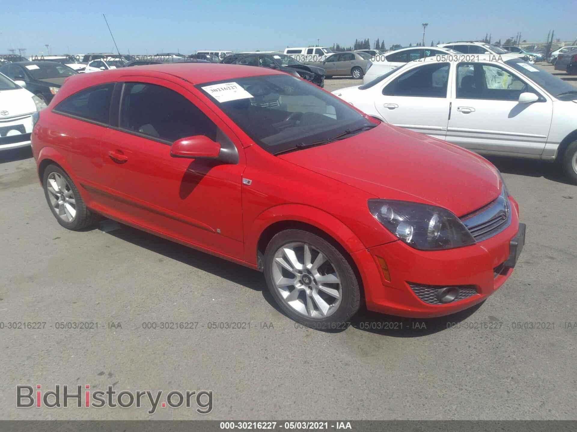 Фотография W08AT271485062918 - SATURN ASTRA 2008