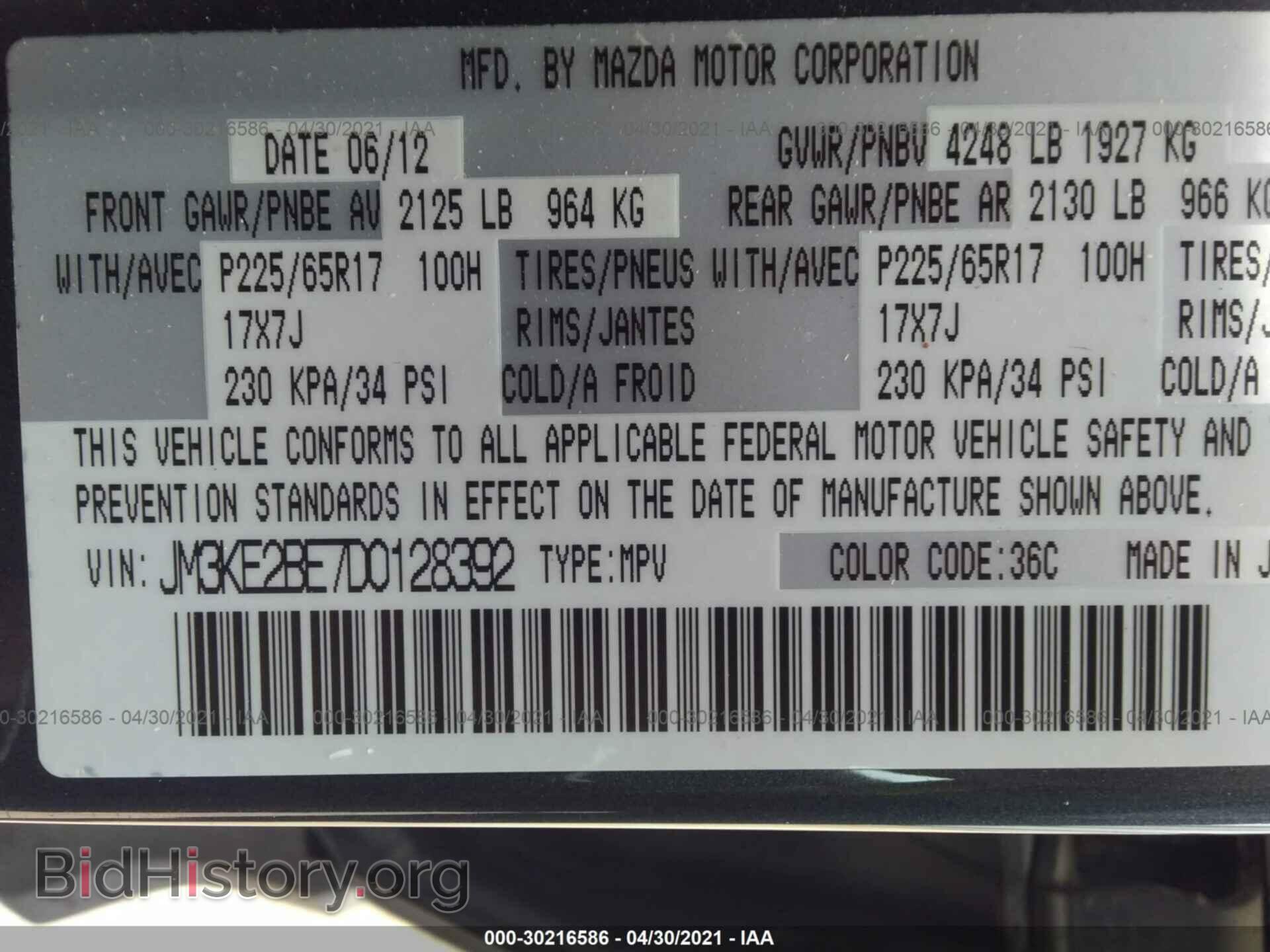 2013 MAZDA CX-5 - VIN: JM3KE2BE7D0128392 - Фото 9