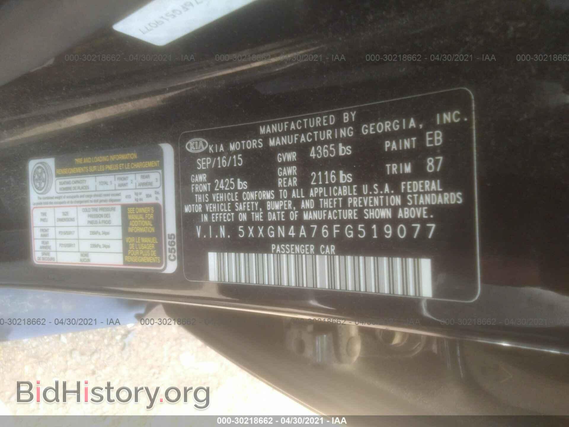 2015 KIA OPTIMA - VIN: 5XXGN4A76FG519077 - Фото 9