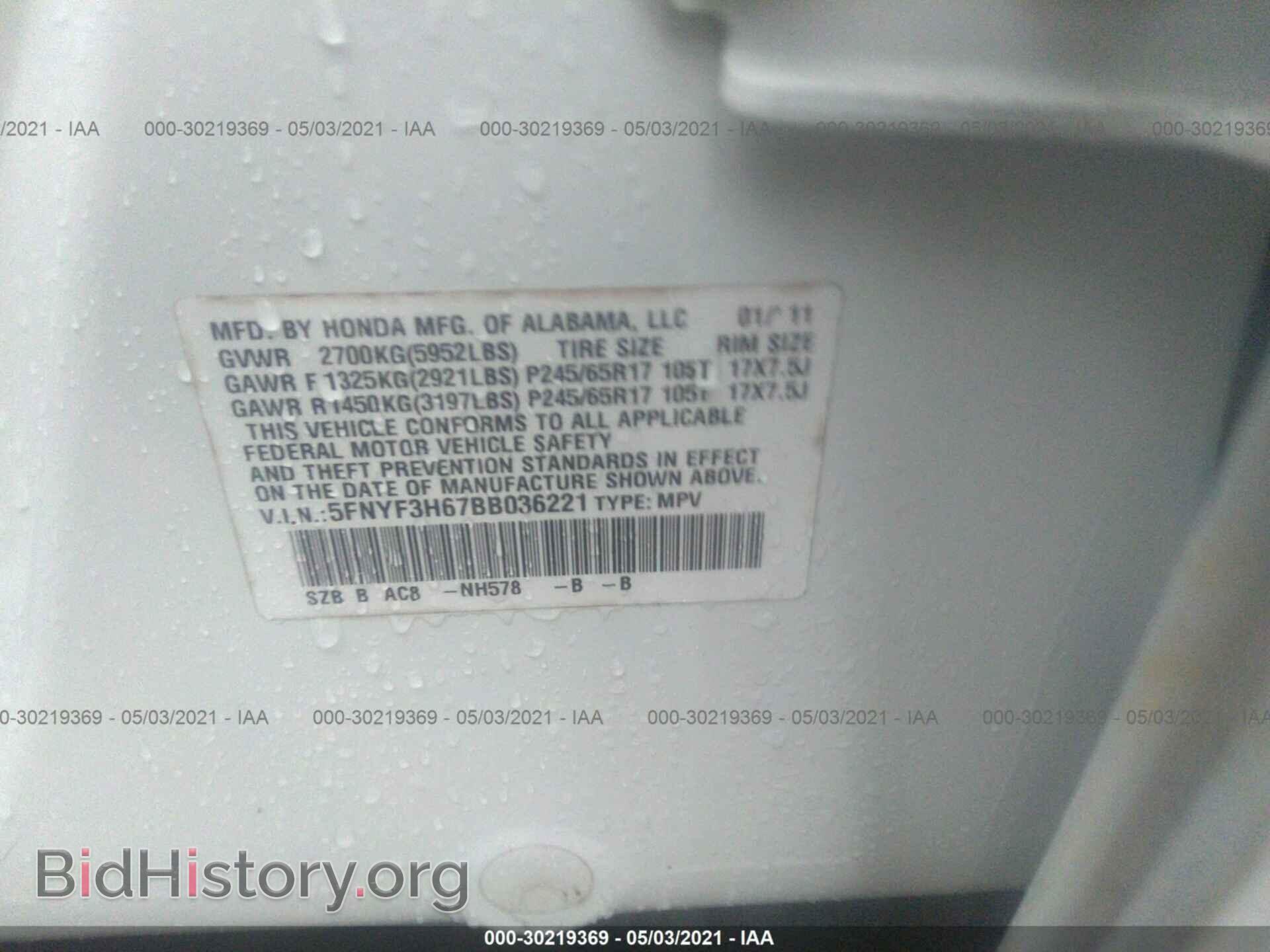 2011 HONDA PILOT - VIN: 5FNYF3H67BB036221 - Фото 9