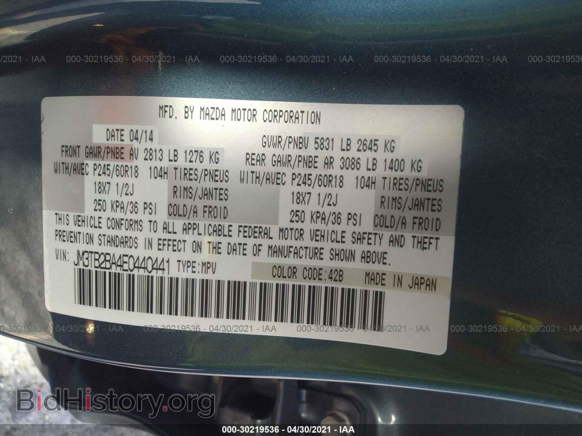 2014 MAZDA CX-9 - VIN: JM3TB2BA4E0440441 - Фото 9