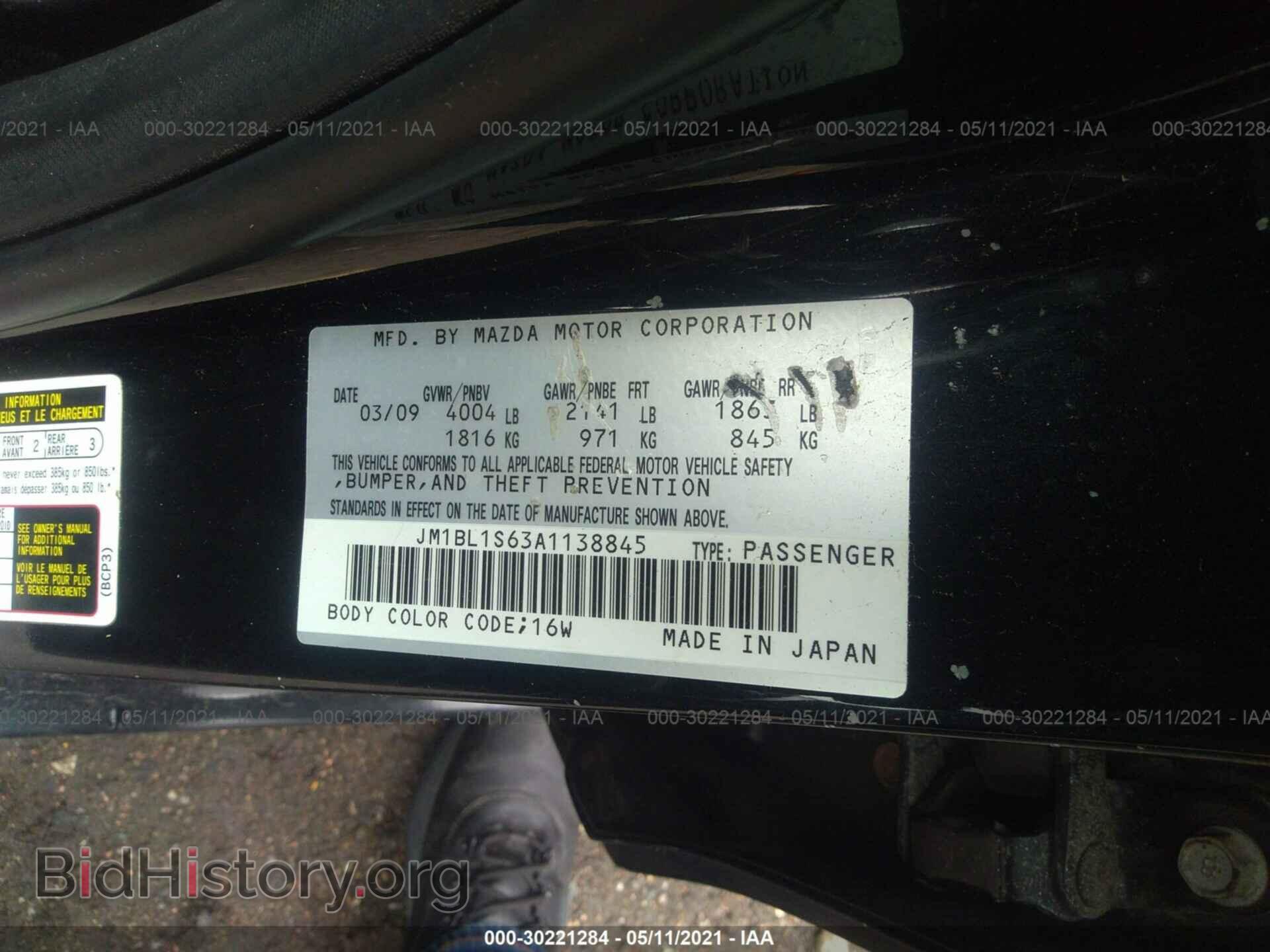 2010 MAZDA MAZDA3 - VIN: JM1BL1S63A1138845 - Фото 9