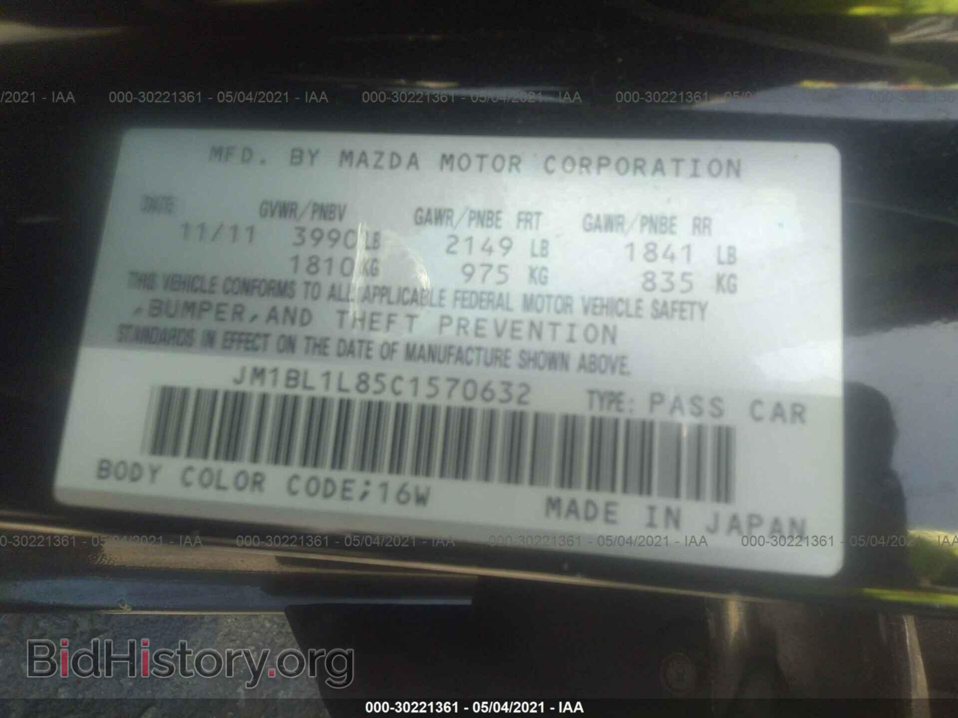 2012 MAZDA MAZDA3 - VIN: JM1BL1L85C1570632 - Фото 9