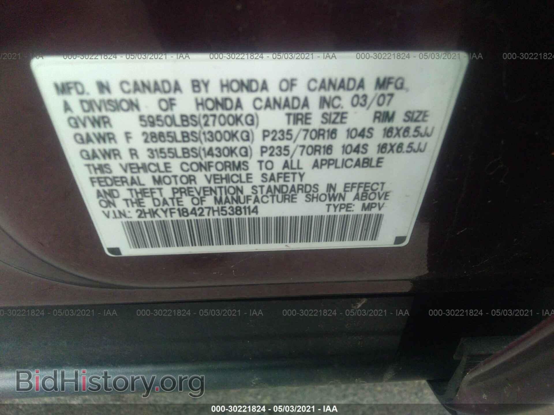 2007 HONDA PILOT - VIN: 2HKYF18427H538114 - Фото 9