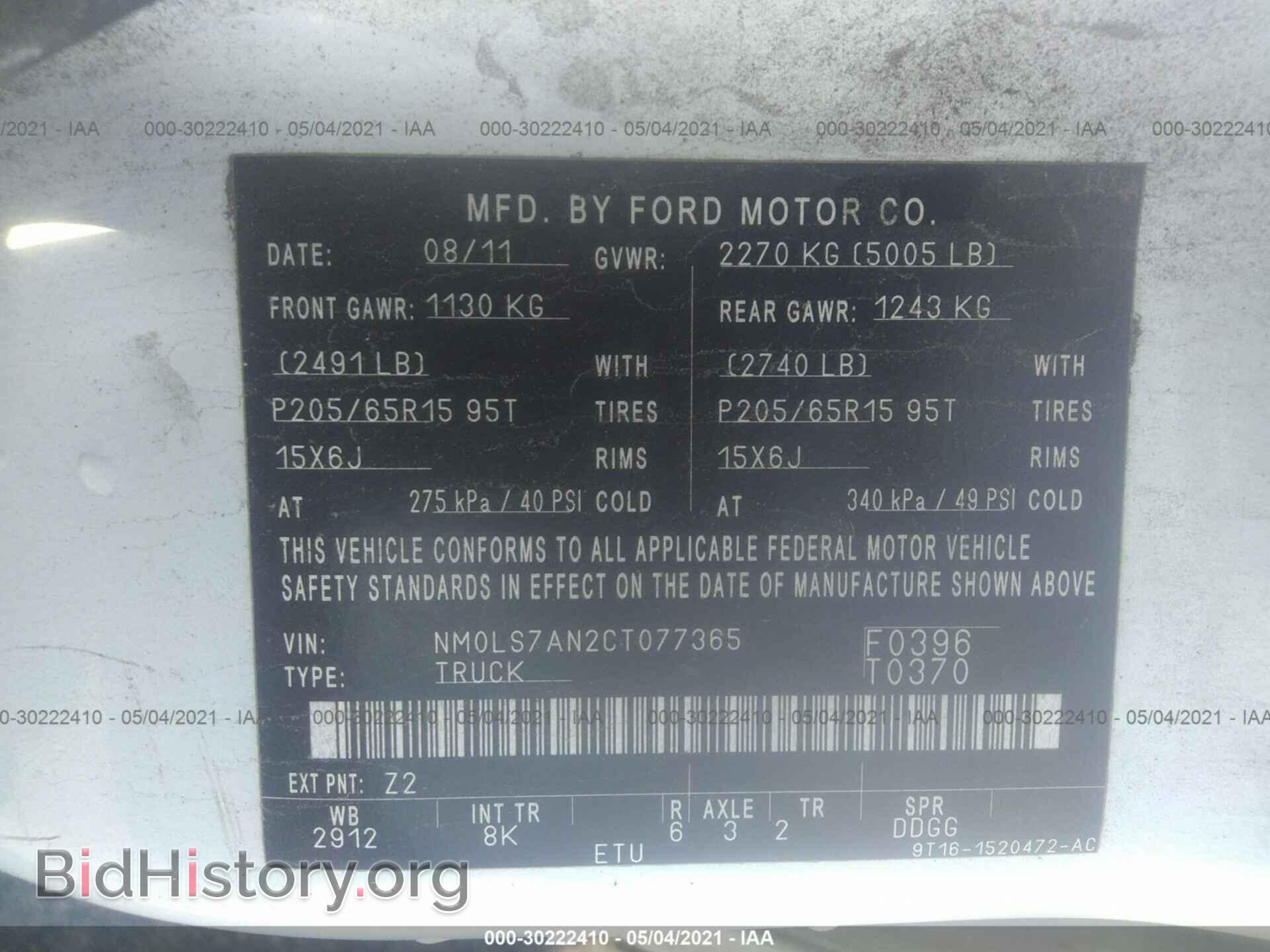 2012 FORD TRANSIT CONNECT - VIN: NM0LS7AN2CT077365 - Фото 9