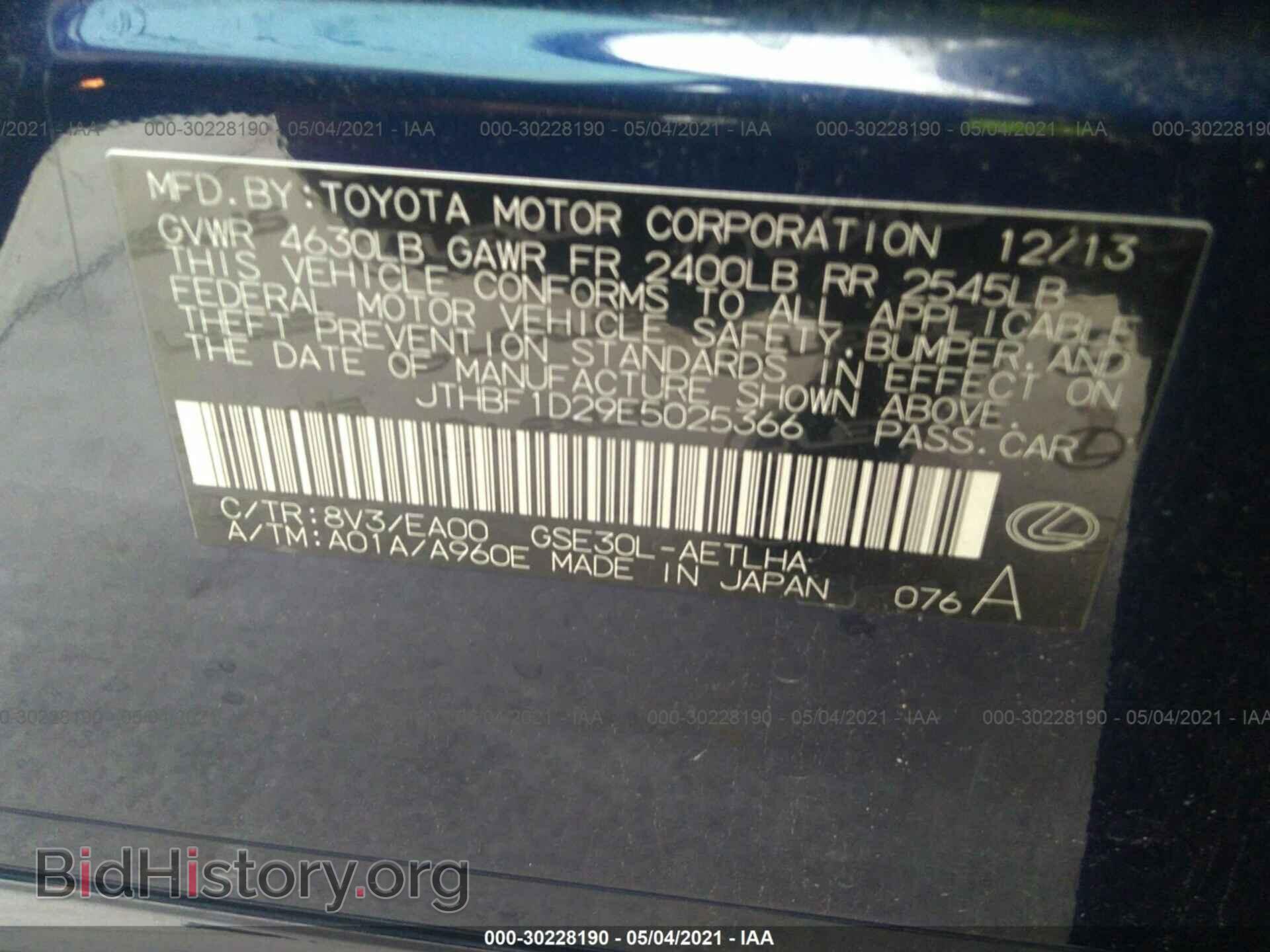 2014 LEXUS IS 250 - VIN: JTHBF1D29E5025366 - Фото 9