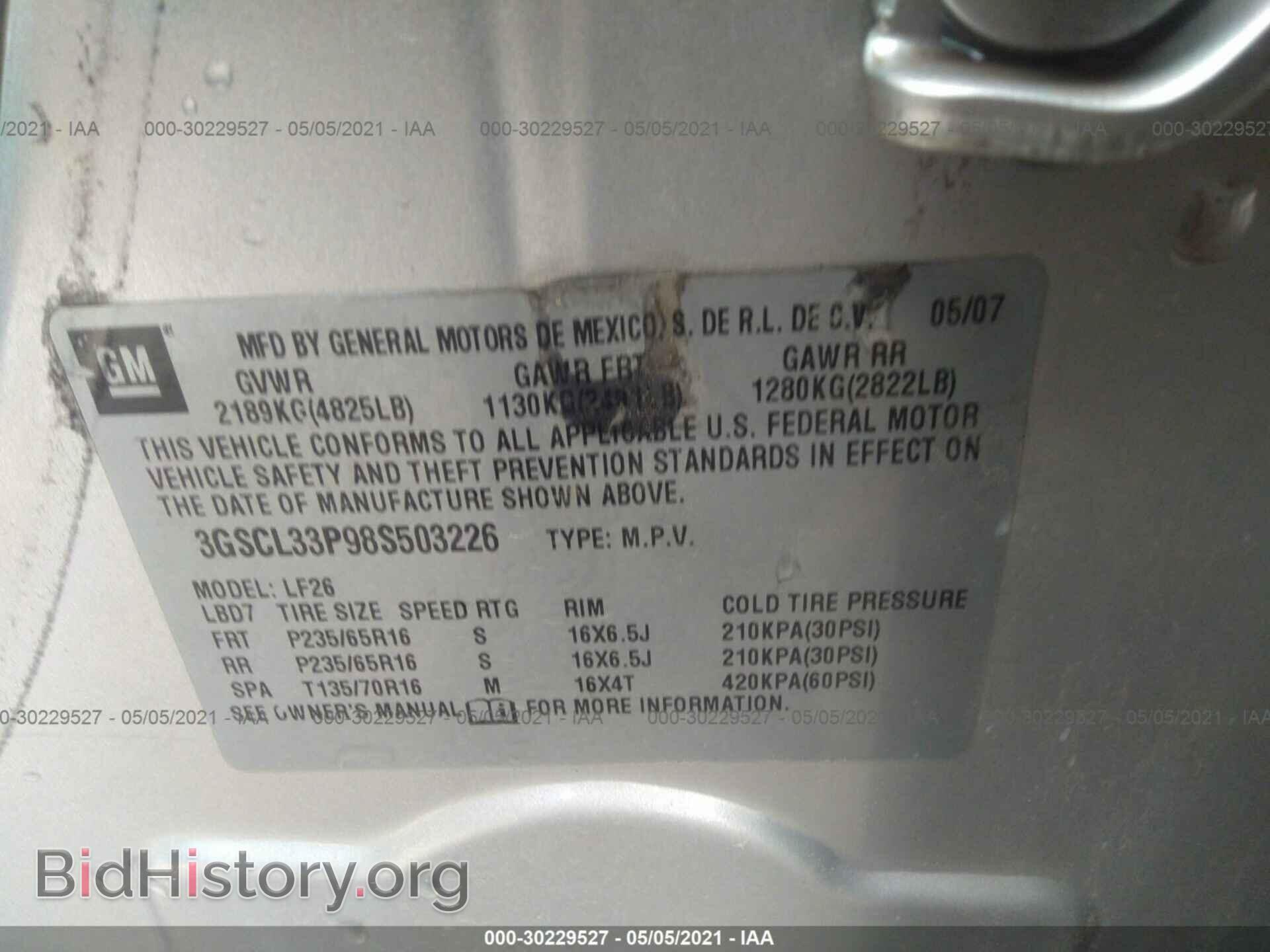 2008 SATURN VUE - VIN: 3GSCL33P98S503226 - Фото 9