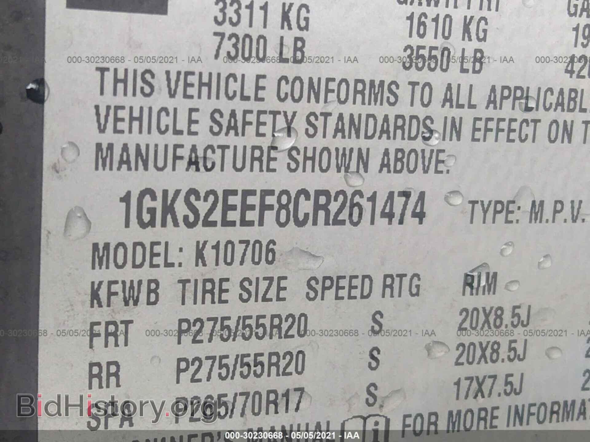 2012 GMC YUKON - VIN: 1GKS2EEF8CR261474 - Фото 9