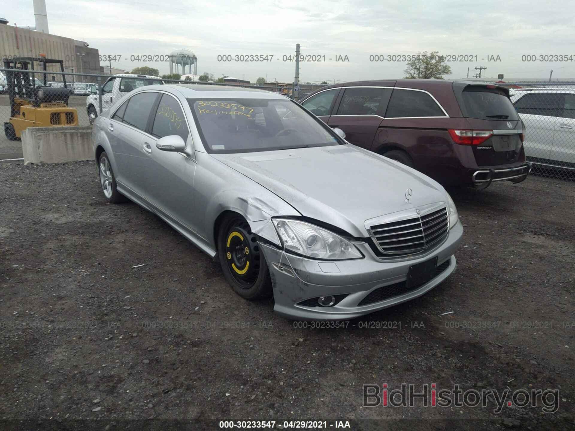 Photo WDDNG86X27A132689 - MERCEDES-BENZ S-CLASS 2007