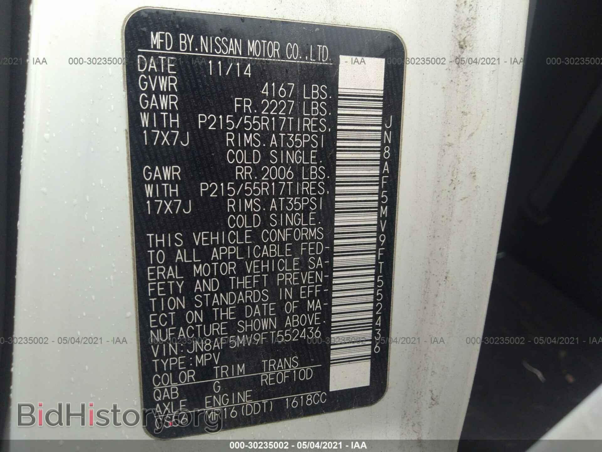 2015 NISSAN JUKE - VIN: JN8AF5MV9FT552436 - Фото 9