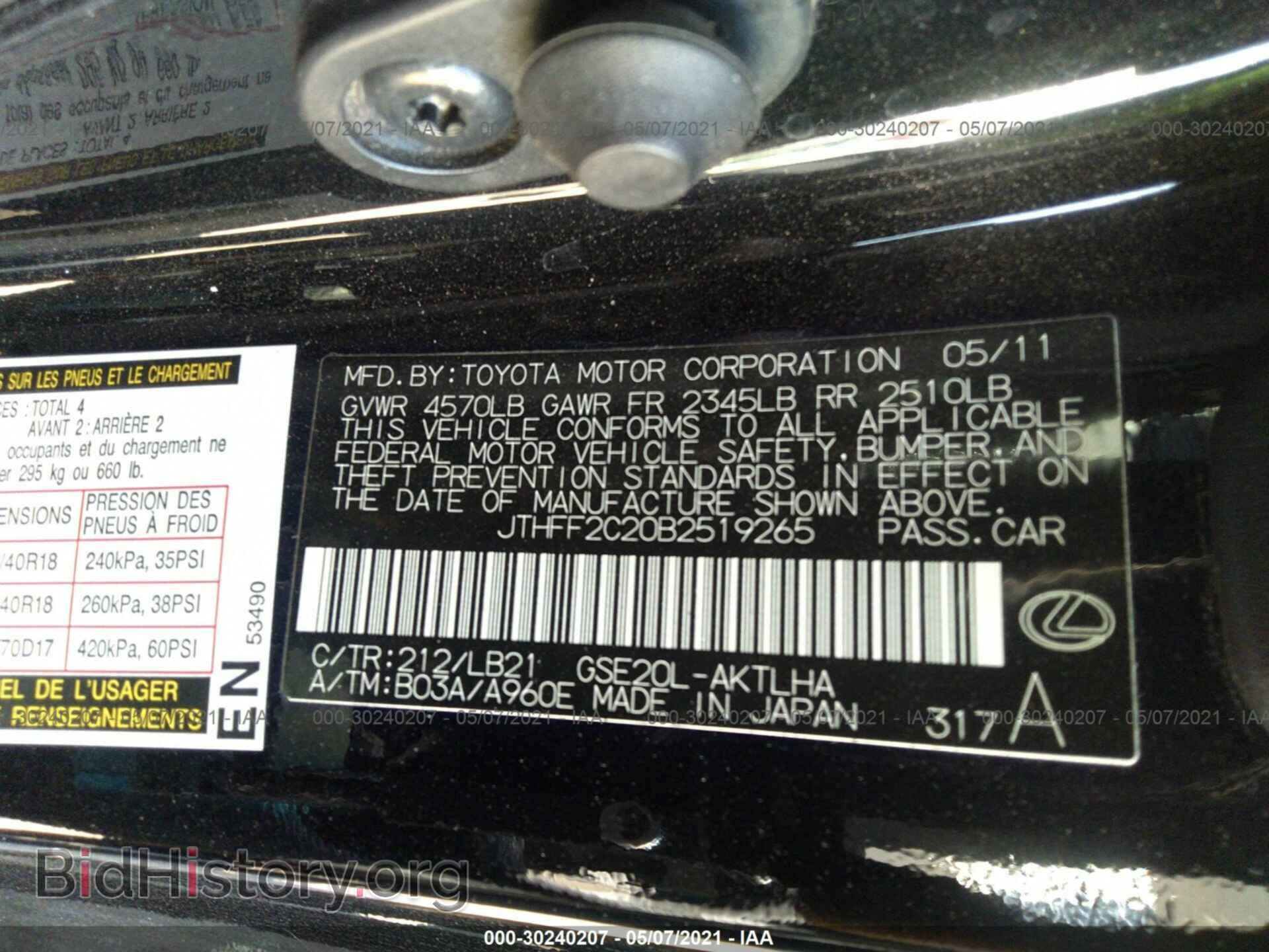 2011 LEXUS IS 250C - VIN: JTHFF2C20B2519265 - Фото 9