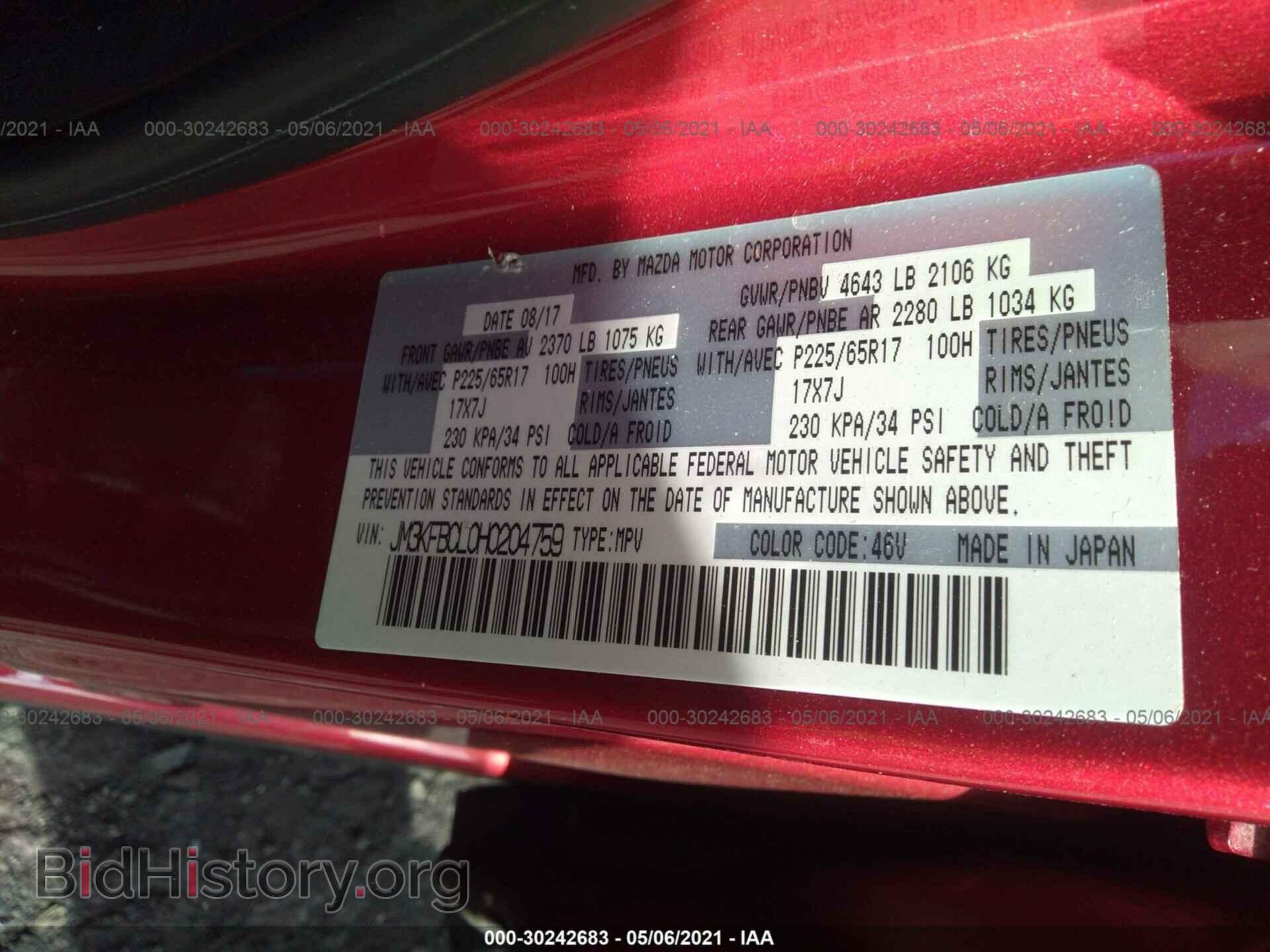 2017 MAZDA CX-5 - VIN: JM3KFBCL0H0204759 - Фото 9