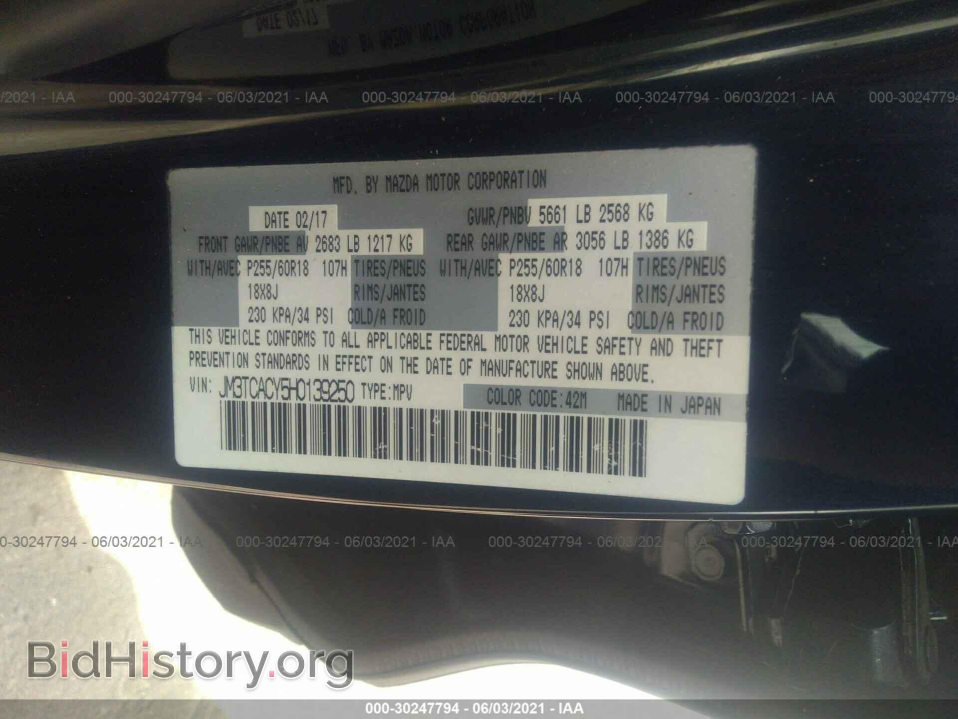 2017 MAZDA CX-9 - VIN: JM3TCACY5H0139250 - Фото 9