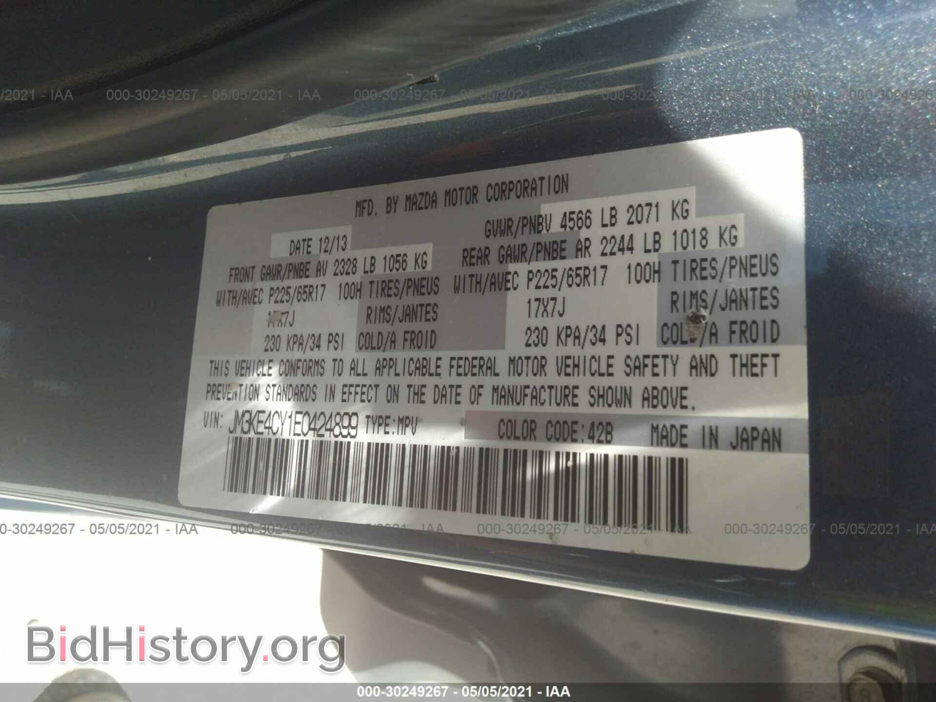 2014 MAZDA CX-5 - VIN: JM3KE4CY1E0424899 - Фото 9