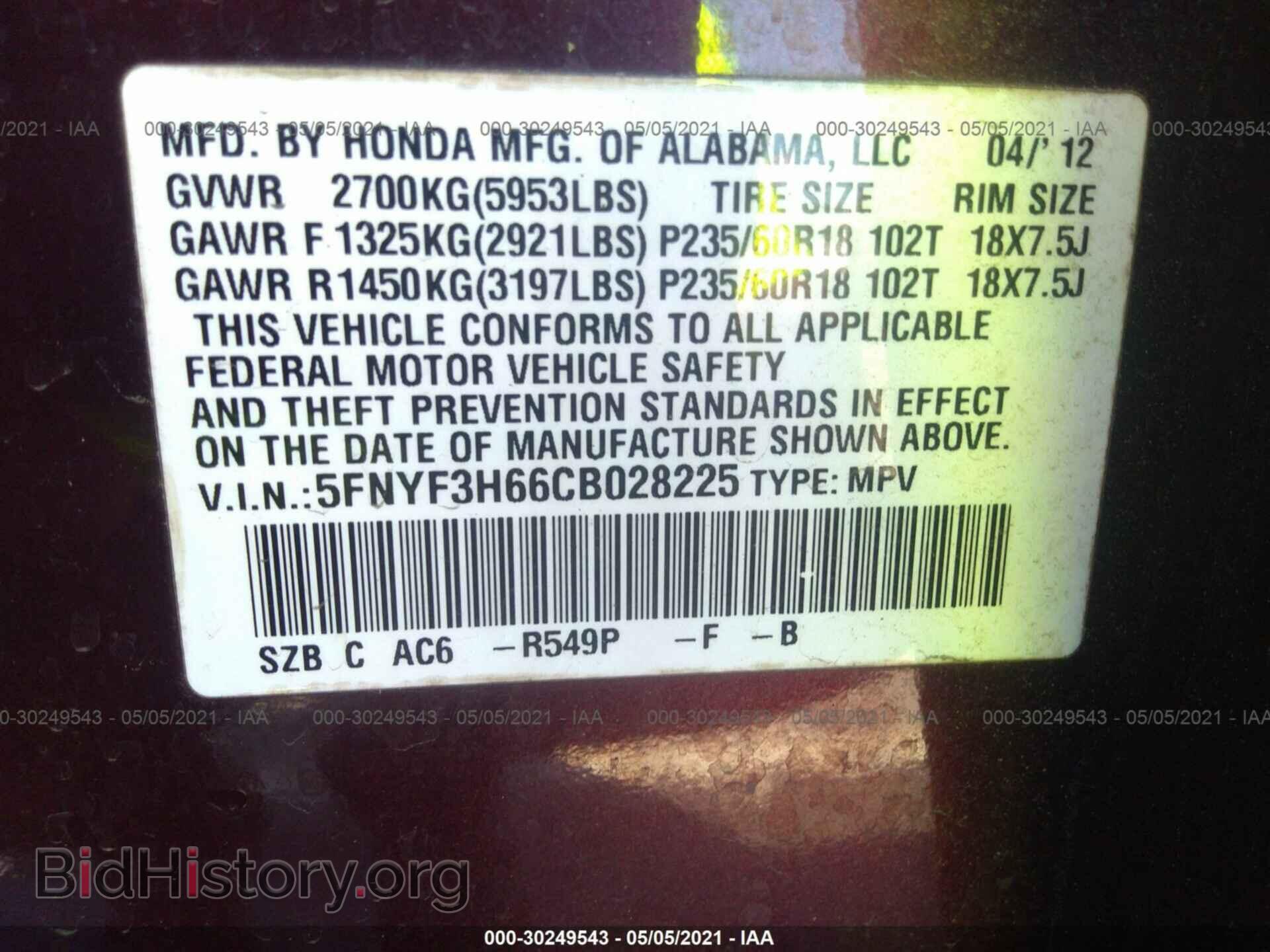 2012 HONDA PILOT - VIN: 5FNYF3H66CB028225 - Фото 9