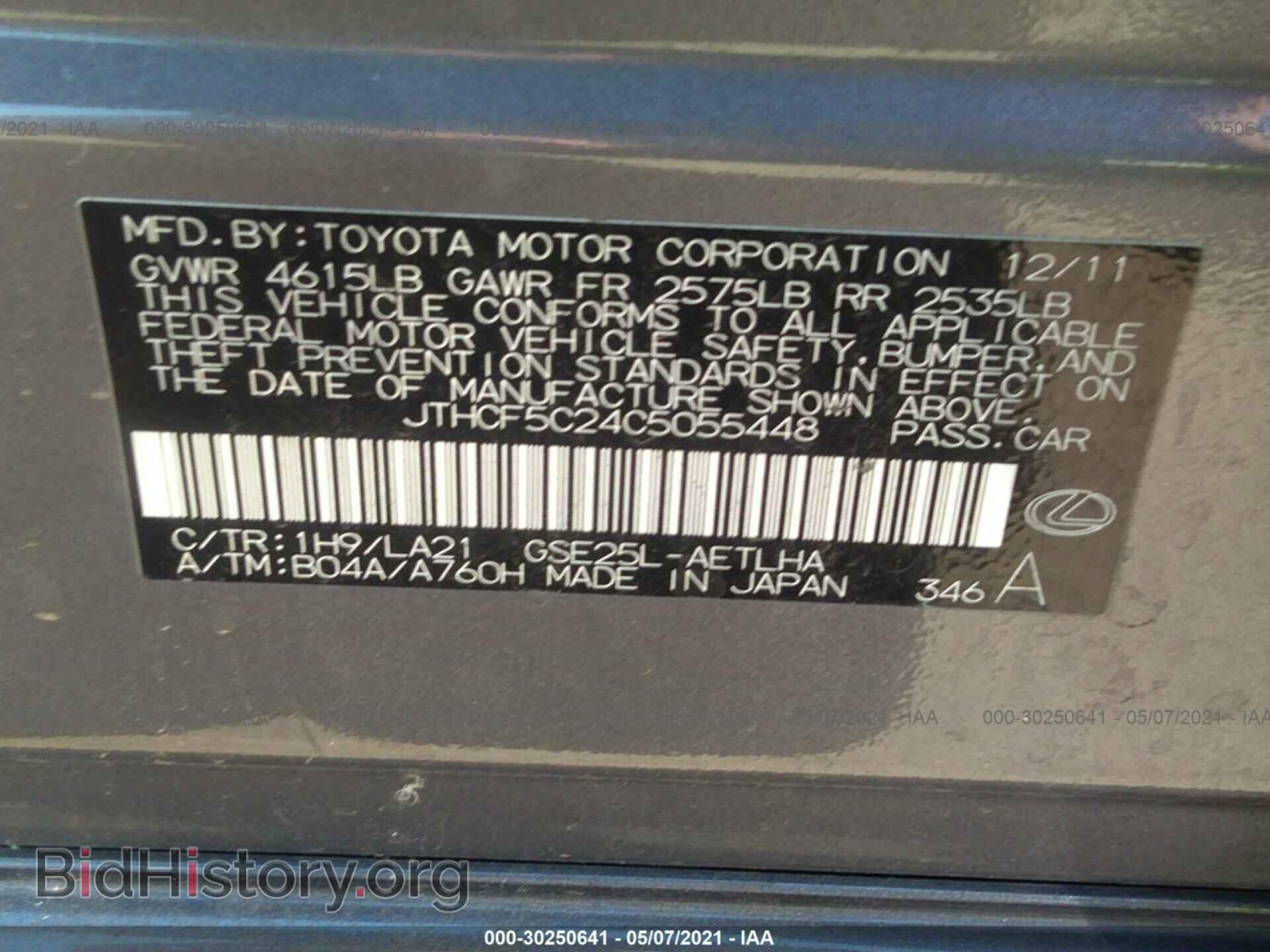 2012 LEXUS IS 250 - VIN: JTHCF5C24C5055448 - Фото 9