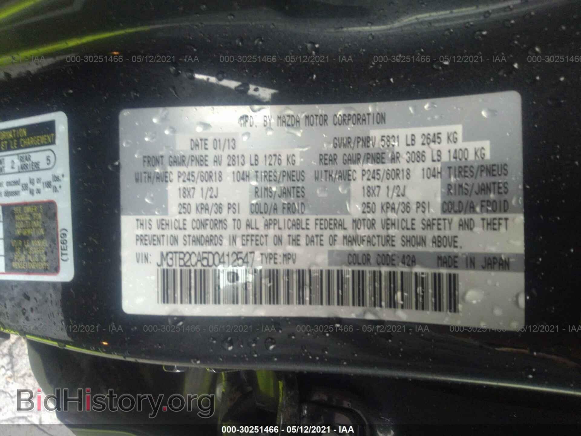 2013 MAZDA CX-9 - VIN: JM3TB2CA5D0412547 - Фото 9