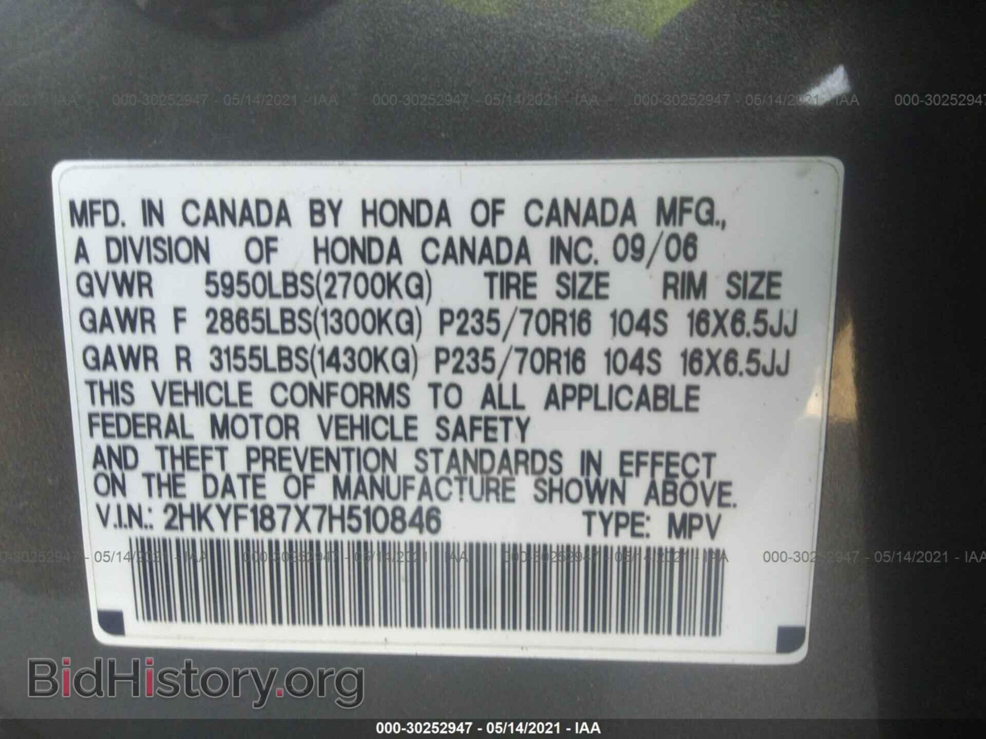 2007 HONDA PILOT - VIN: 2HKYF187X7H510846 - Фото 9