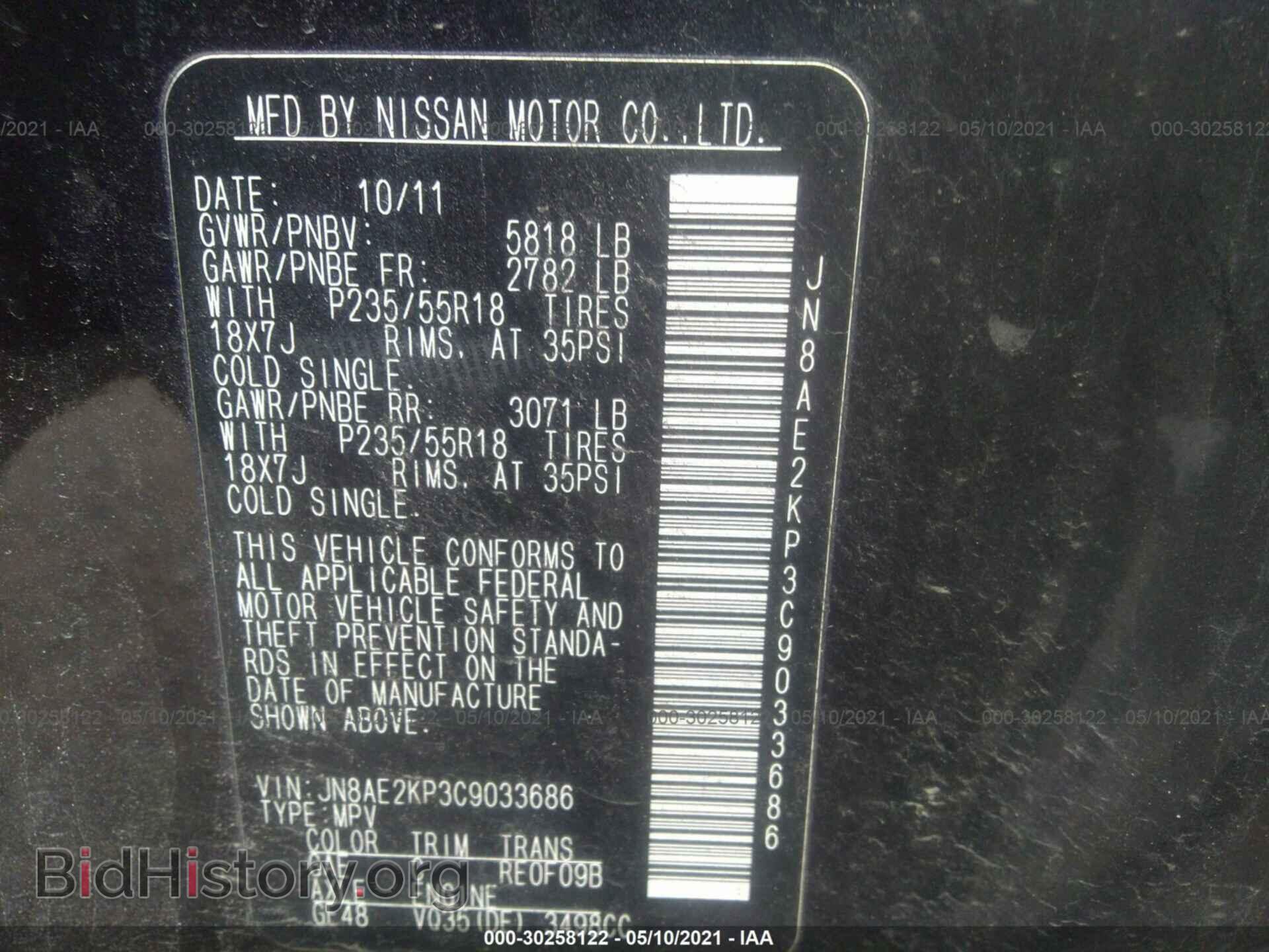 2012 NISSAN QUEST - VIN: JN8AE2KP3C9033686 - Фото 9